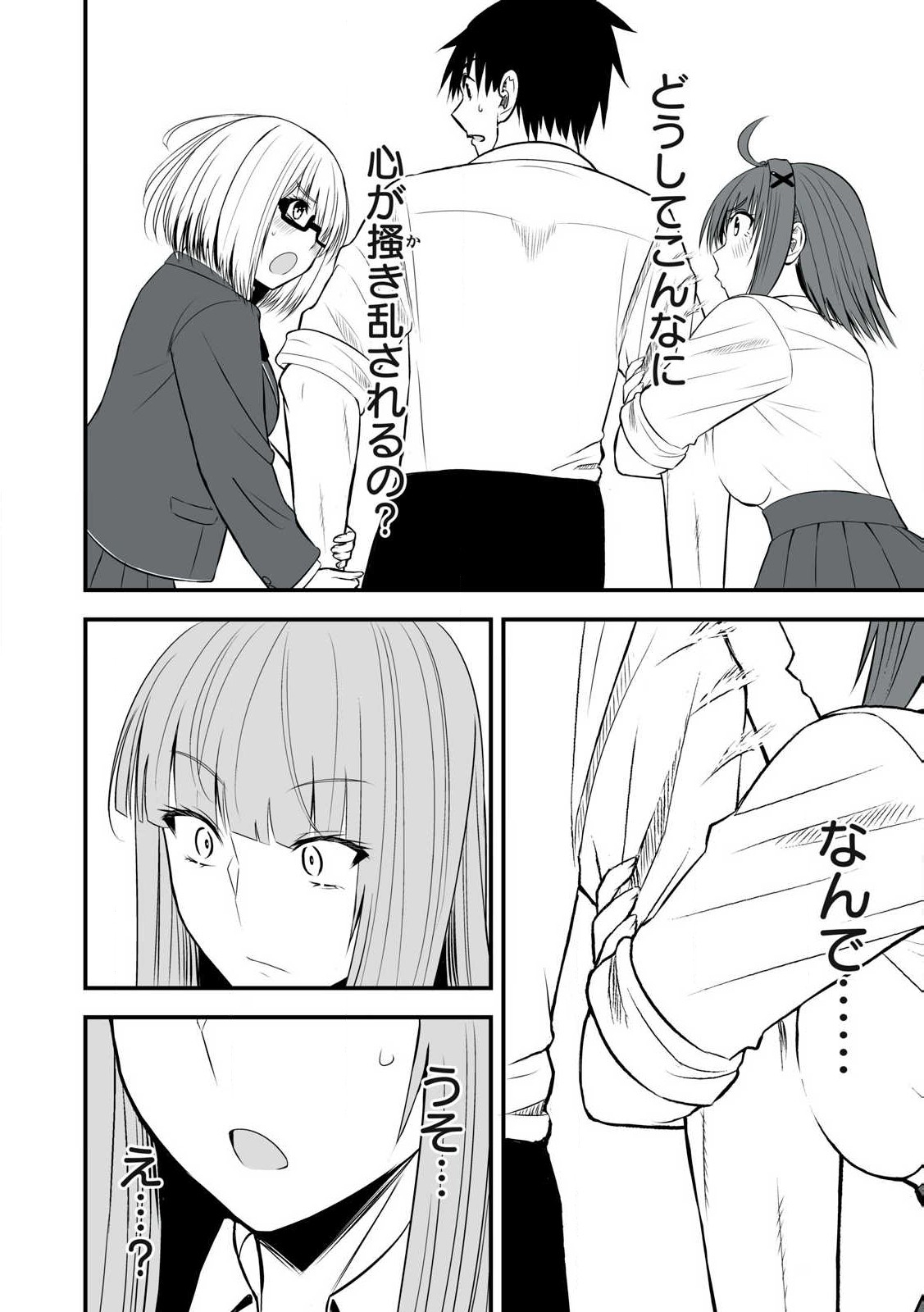 異世界らくらくサバイバル Chap 41 - Next Chap 42