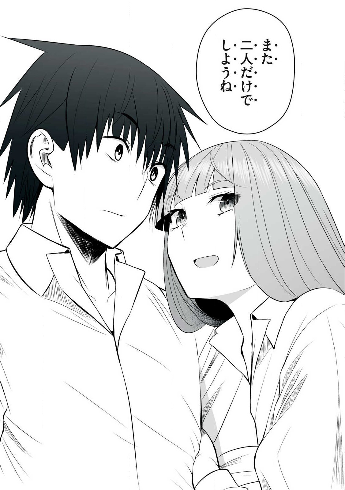 異世界らくらくサバイバル Chap 41 - Next Chap 42