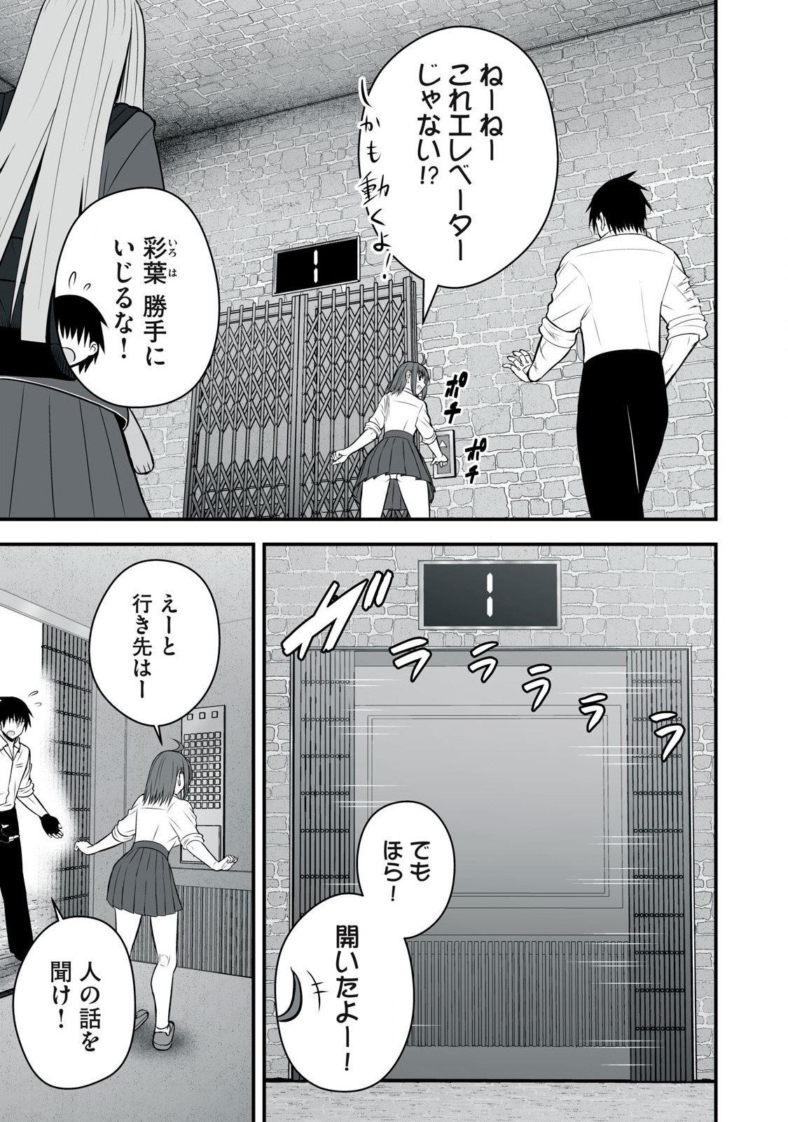 異世界らくらくサバイバル Chap 42 - Next Chap 43