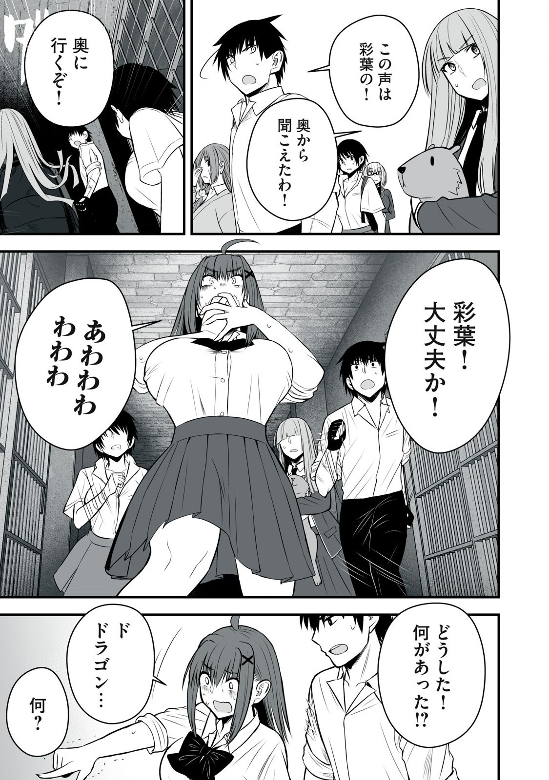 異世界らくらくサバイバル Chap 42 - Next Chap 43