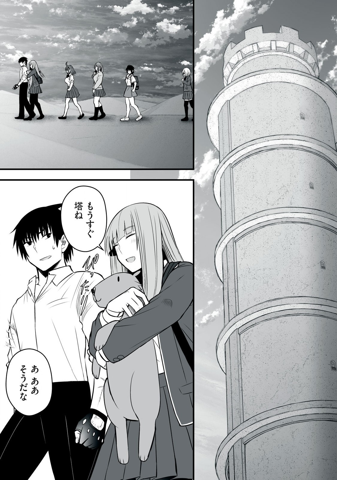 異世界らくらくサバイバル Chap 42 - Next Chap 43