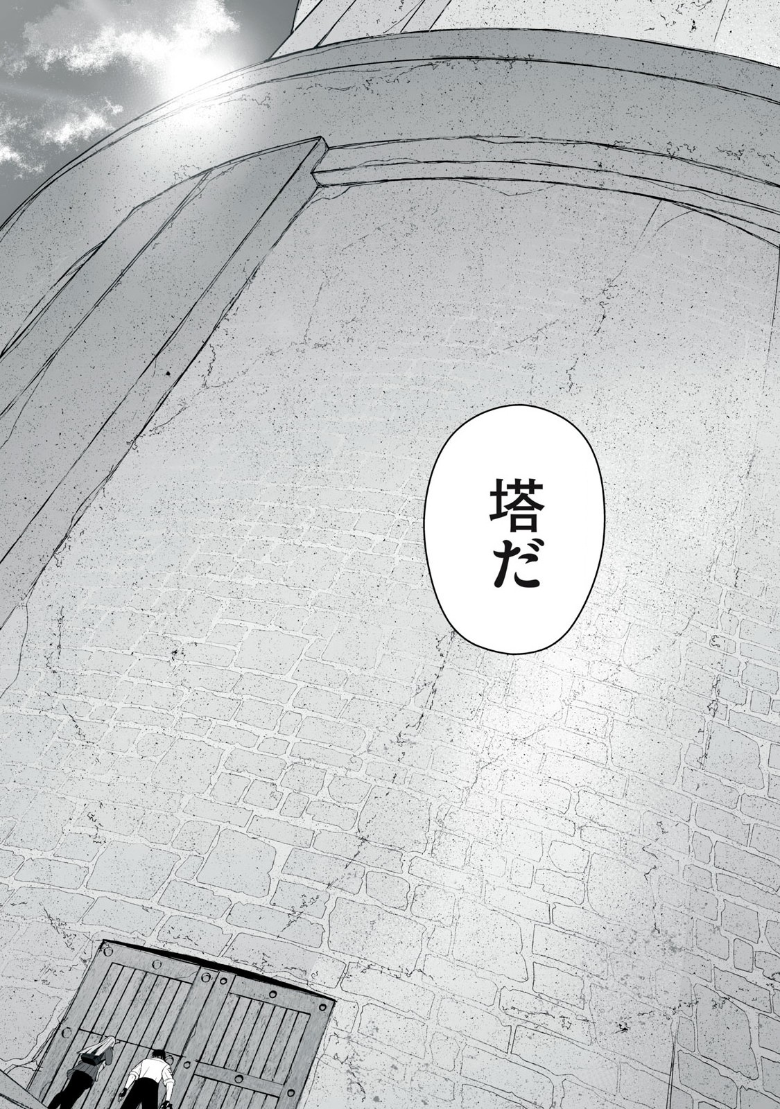 異世界らくらくサバイバル Chap 42 - Next Chap 43
