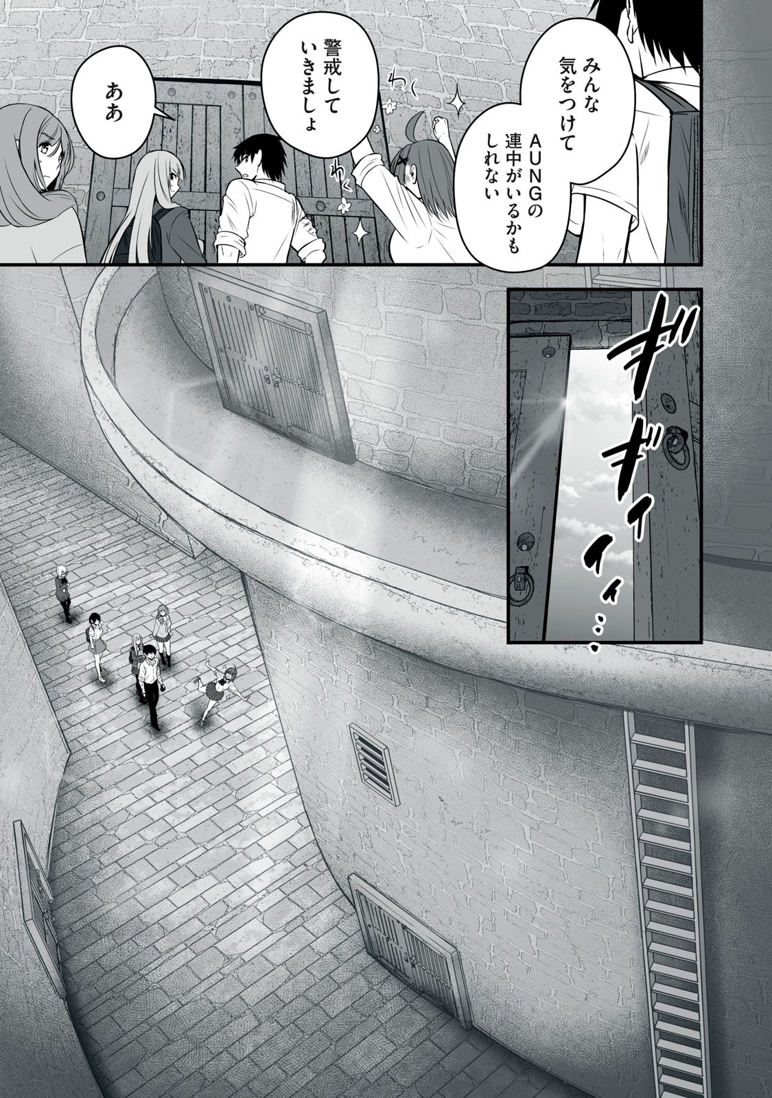 異世界らくらくサバイバル Chap 42 - Next Chap 43
