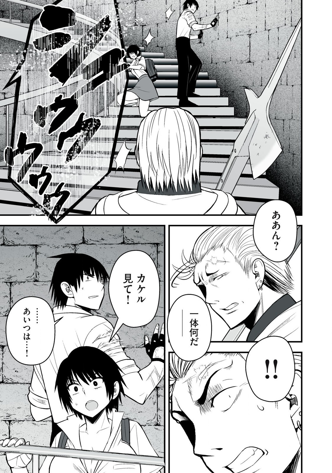 異世界らくらくサバイバル Chap 45 - Next Chap 46