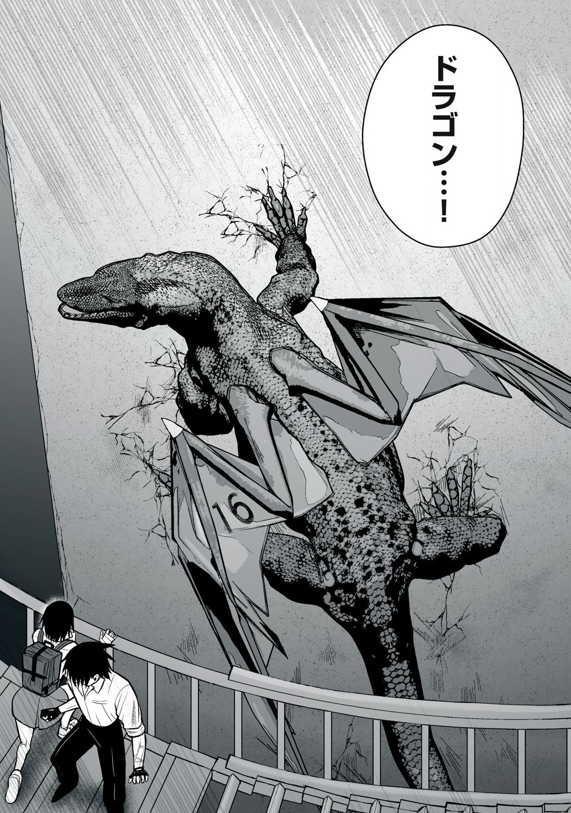 異世界らくらくサバイバル Chap 45 - Next Chap 46