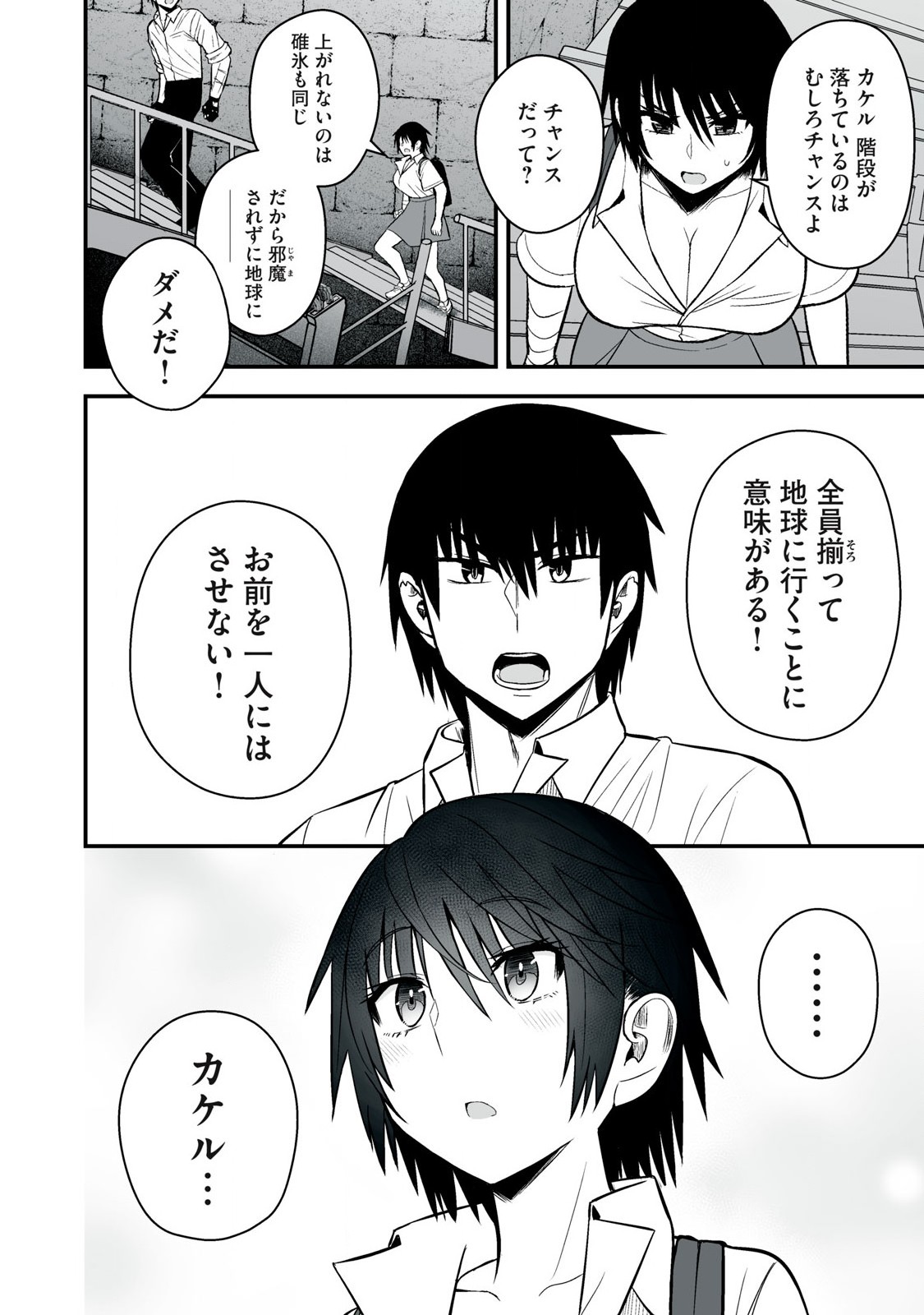 異世界らくらくサバイバル Chap 45 - Next Chap 46