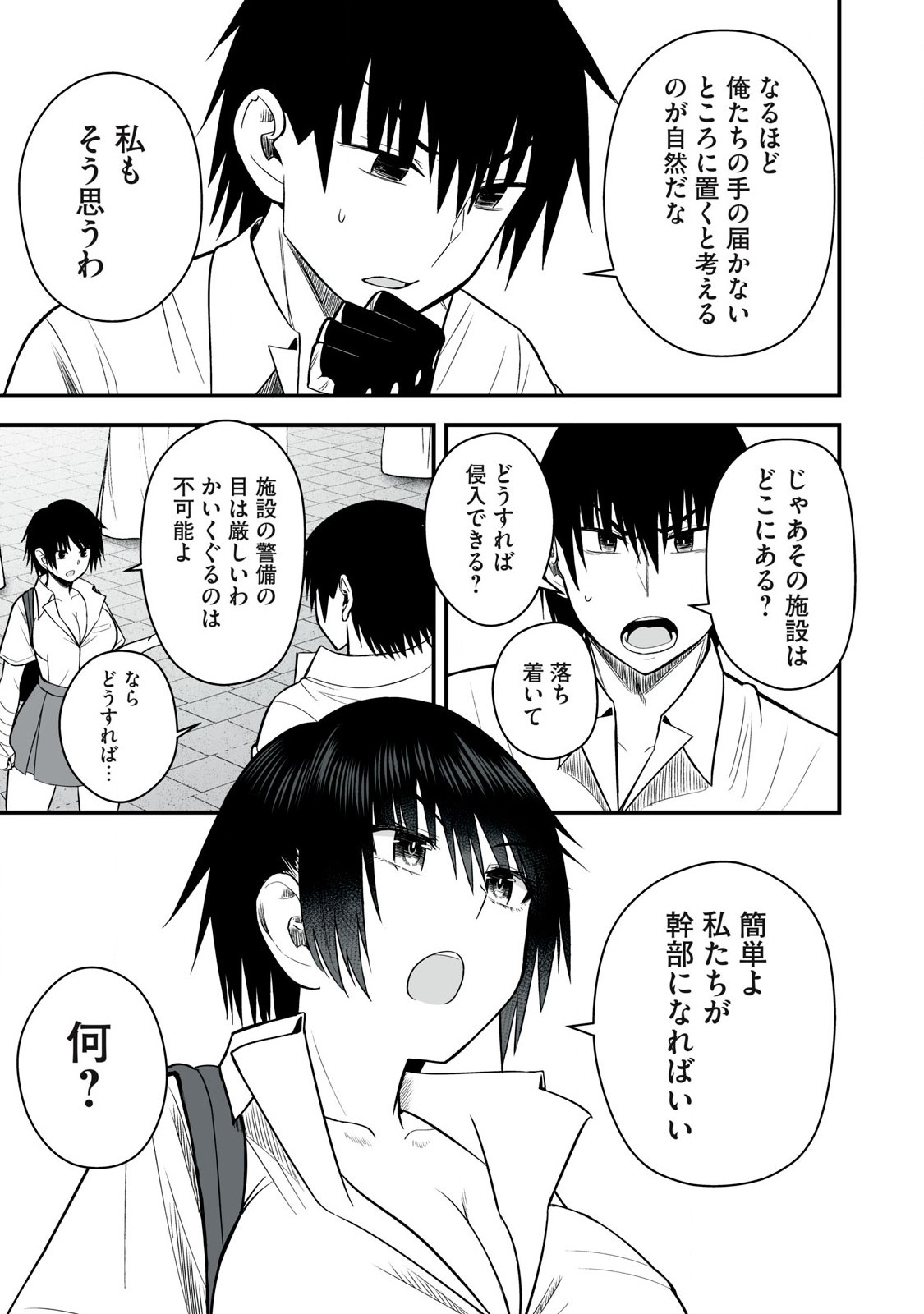 異世界らくらくサバイバル Chap 48.1 - Next Chap 49.1