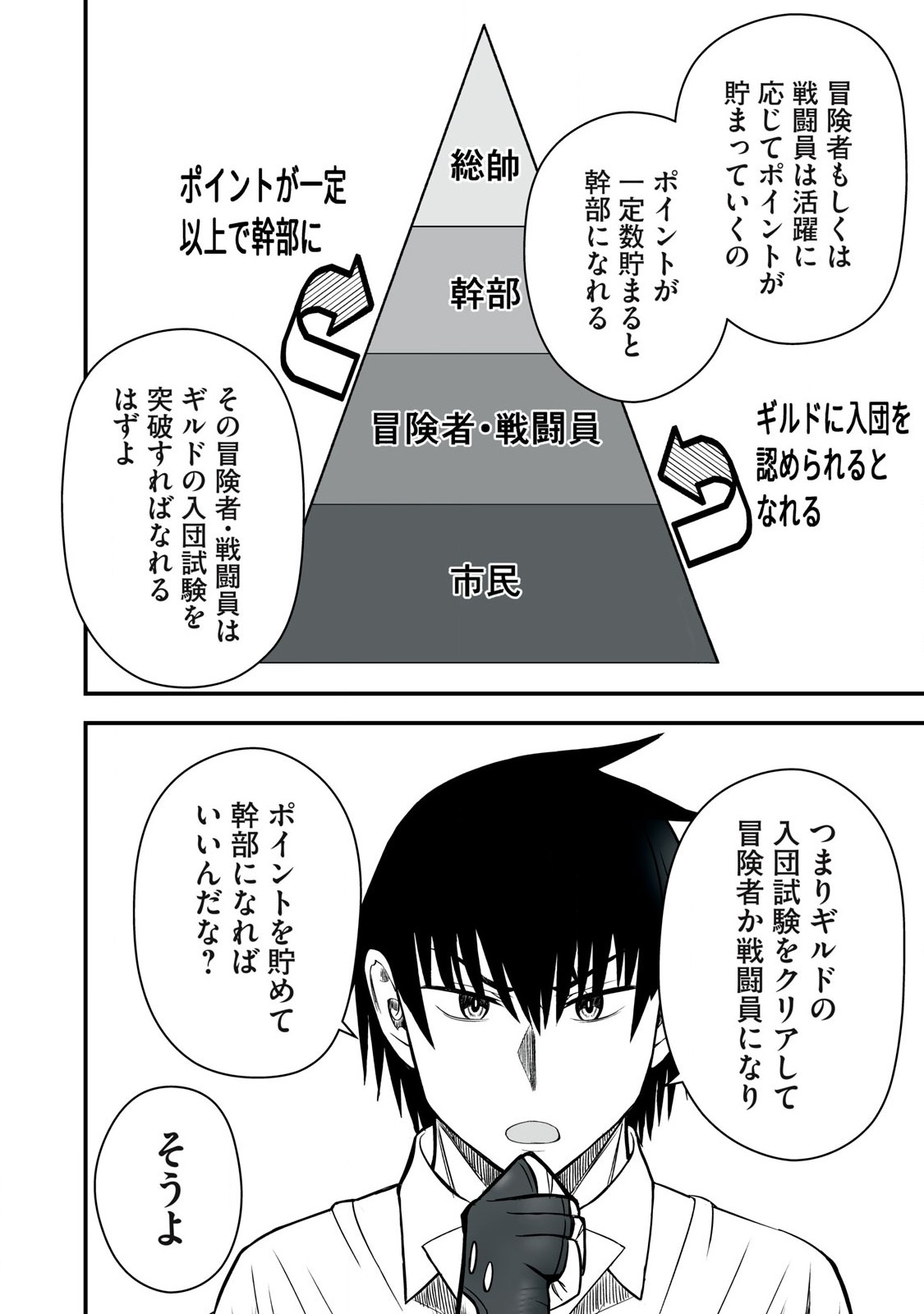 異世界らくらくサバイバル Chap 48.1 - Next Chap 49.1