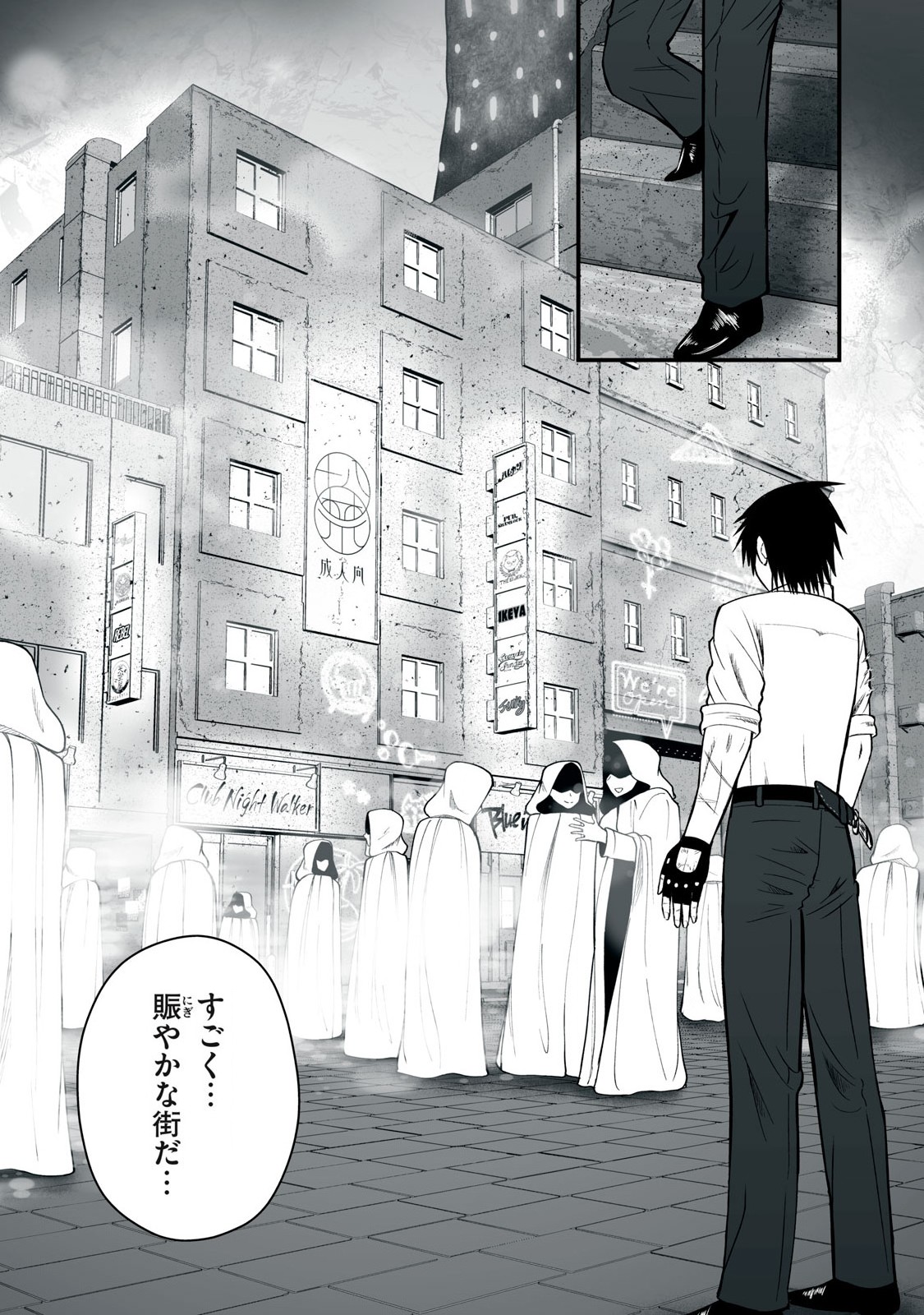異世界らくらくサバイバル Chap 48.1 - Next Chap 49.1