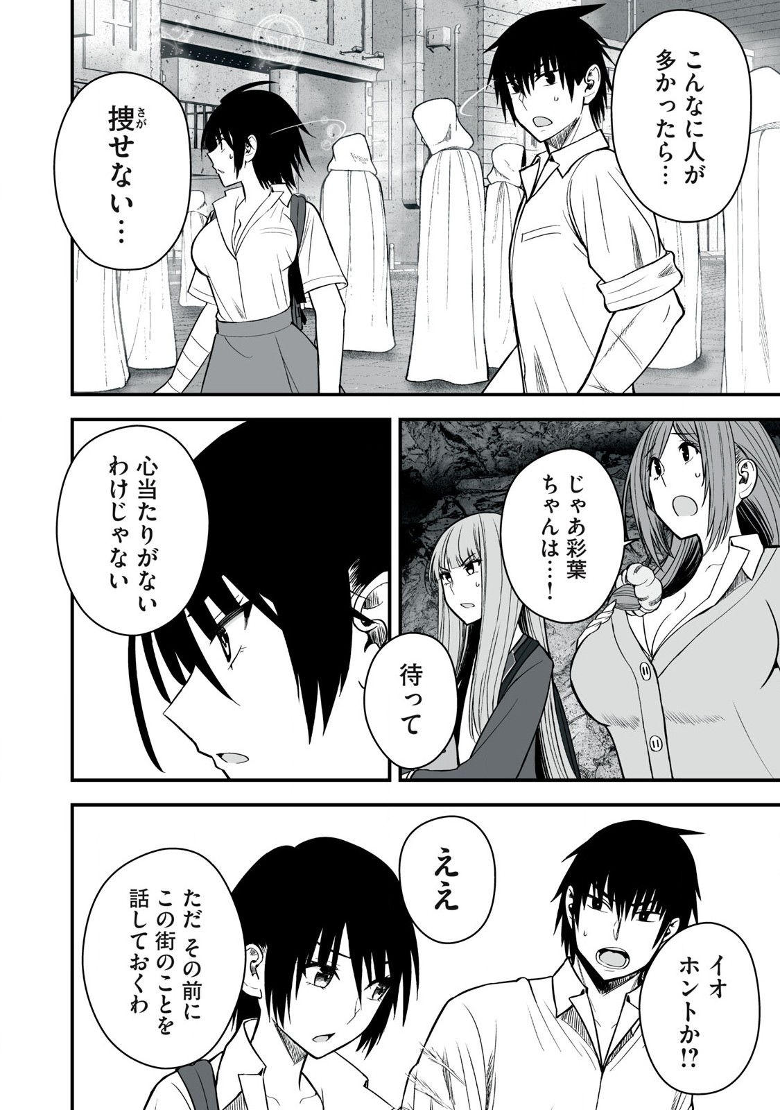 異世界らくらくサバイバル Chap 48.1 - Next Chap 49.1