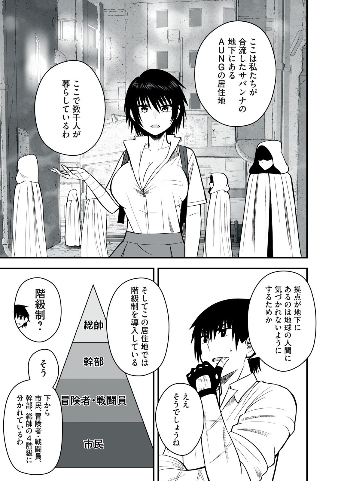 異世界らくらくサバイバル Chap 48.1 - Next Chap 49.1