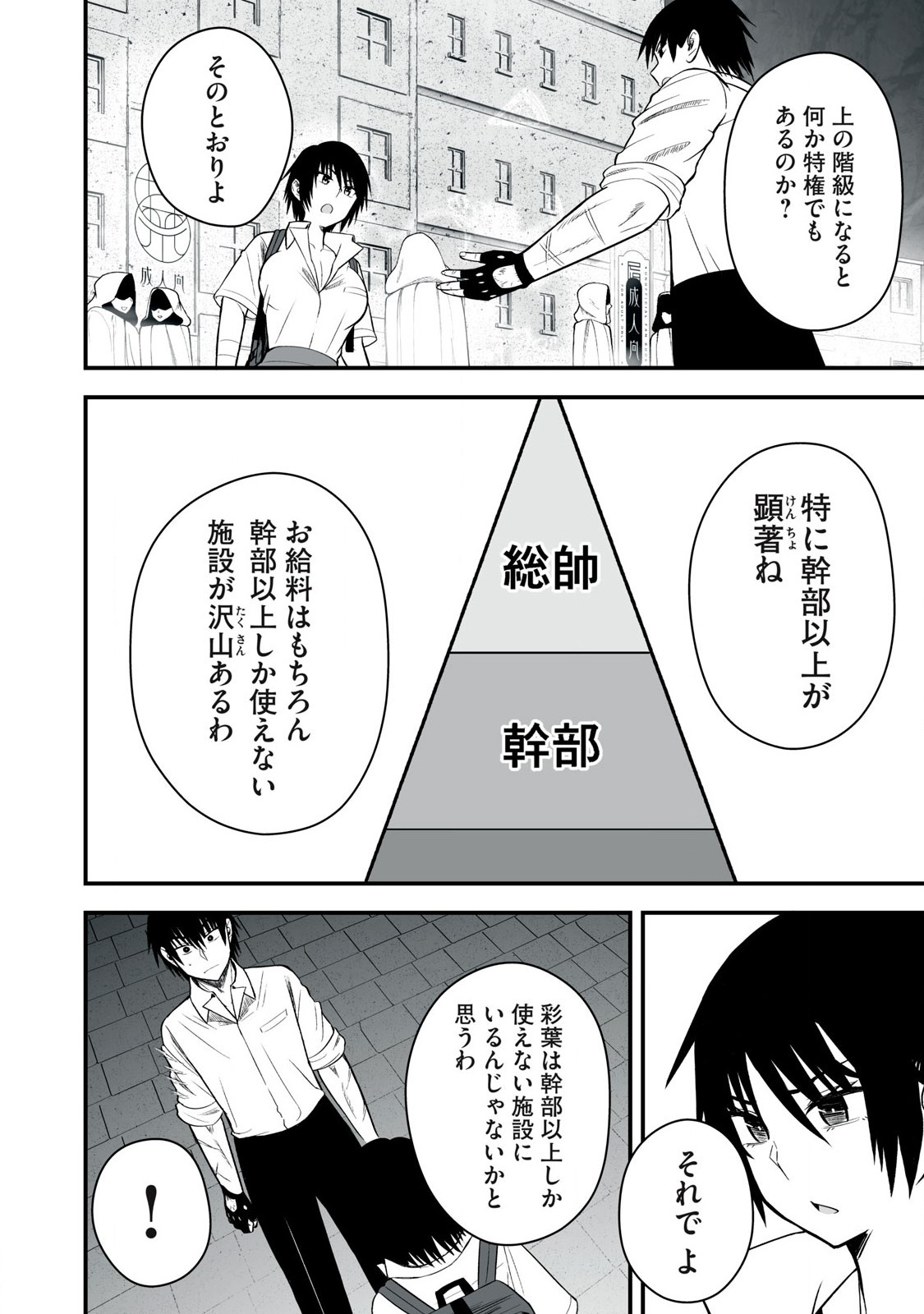 異世界らくらくサバイバル Chap 48.1 - Next Chap 49.1