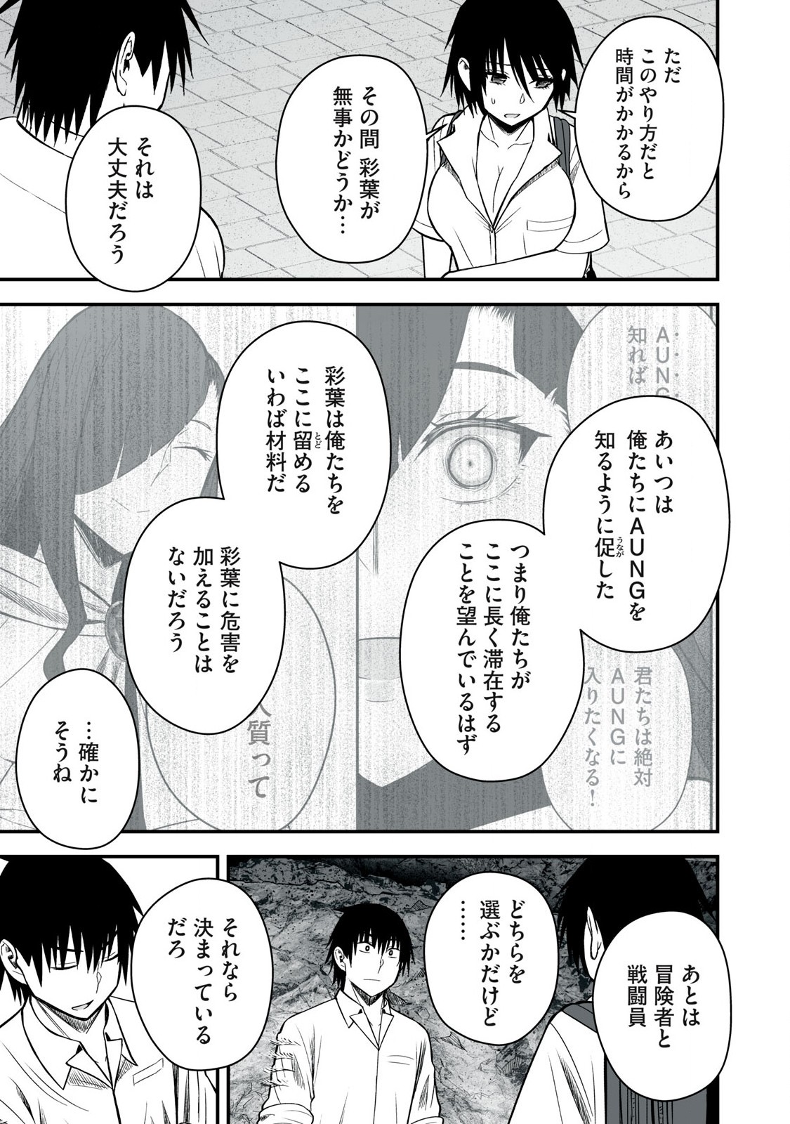 異世界らくらくサバイバル Chap 48.1 - Next Chap 49.1