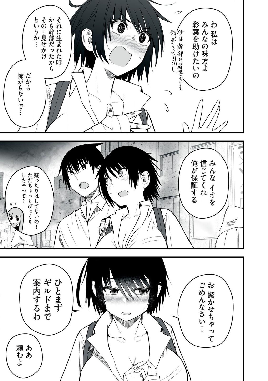 異世界らくらくサバイバル Chap 48.1 - Next Chap 49.1