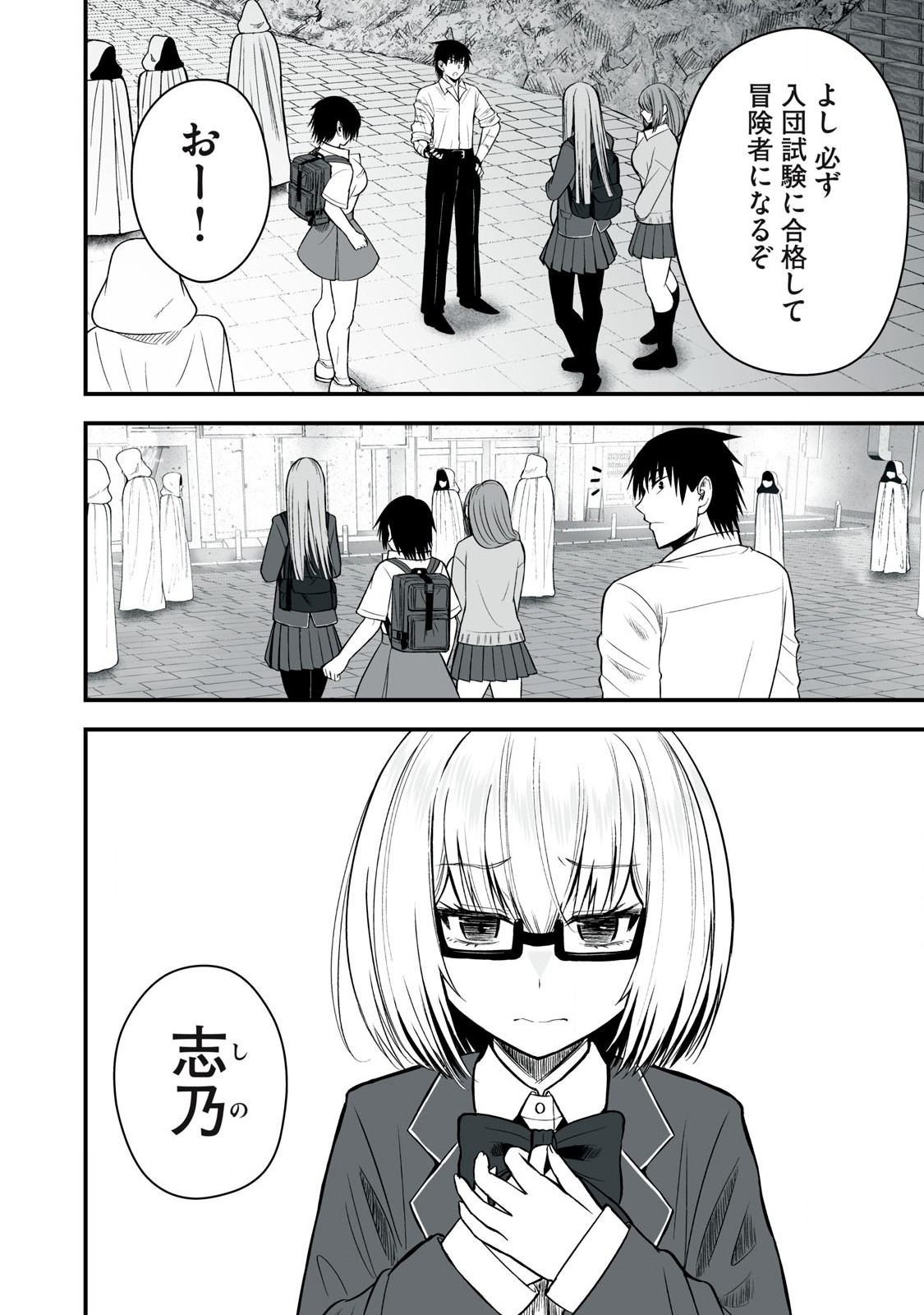 異世界らくらくサバイバル Chap 48.1 - Next Chap 49.1