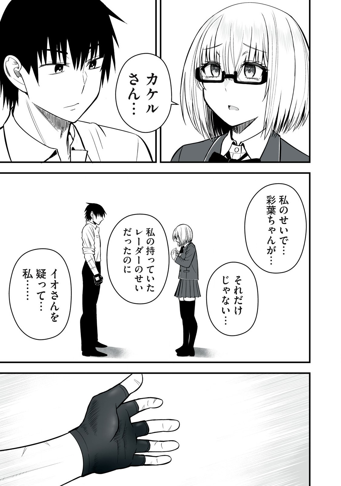 異世界らくらくサバイバル Chap 48.1 - Next Chap 49.1