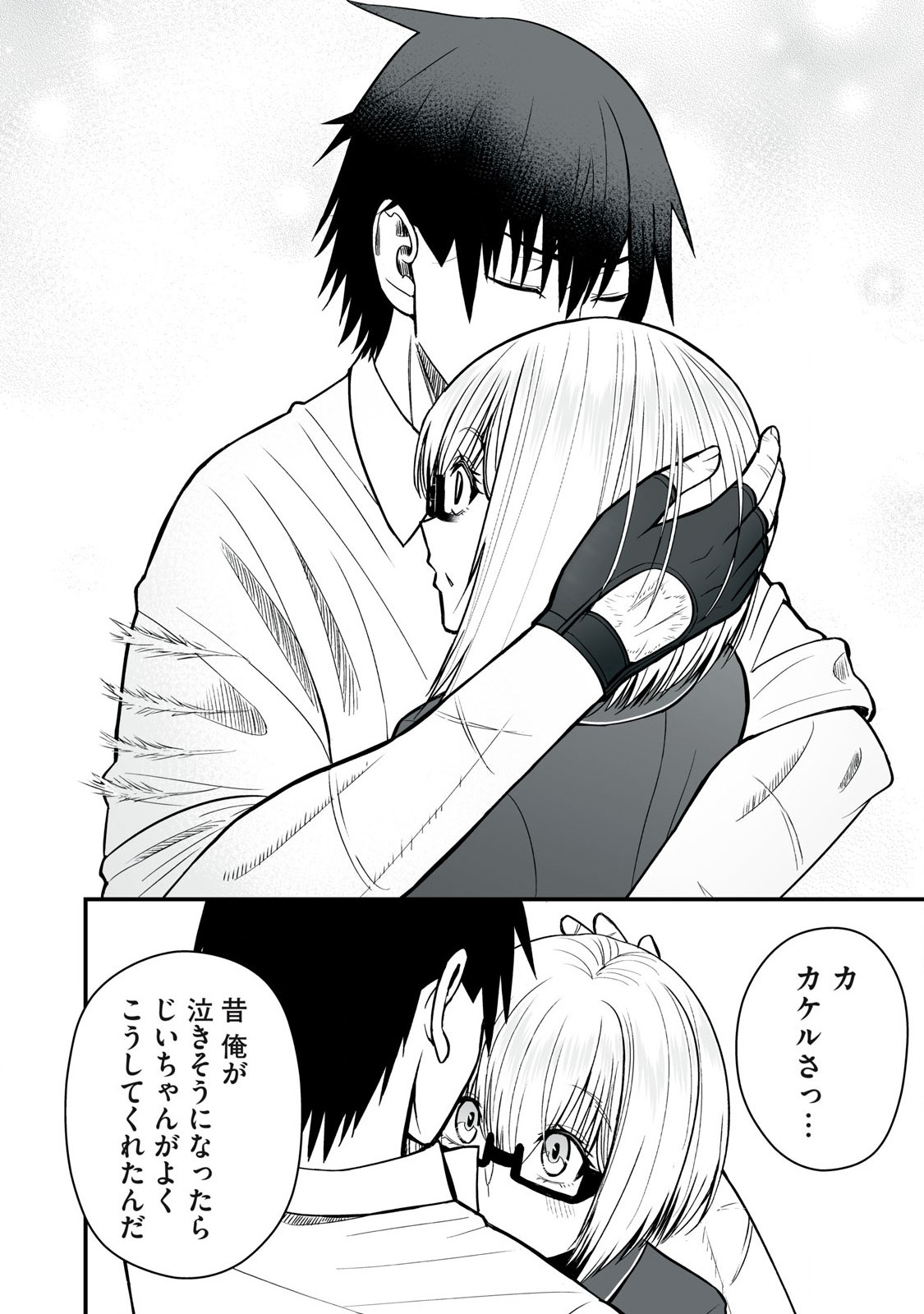 異世界らくらくサバイバル Chap 48.1 - Next Chap 49.1