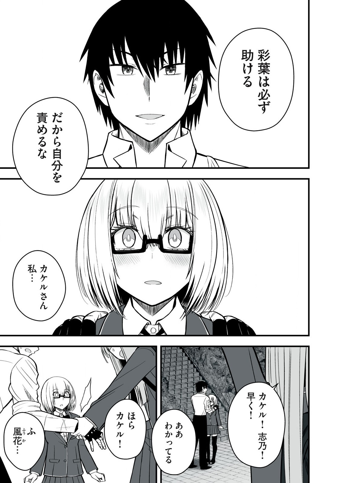 異世界らくらくサバイバル Chap 48.1 - Next Chap 49.1