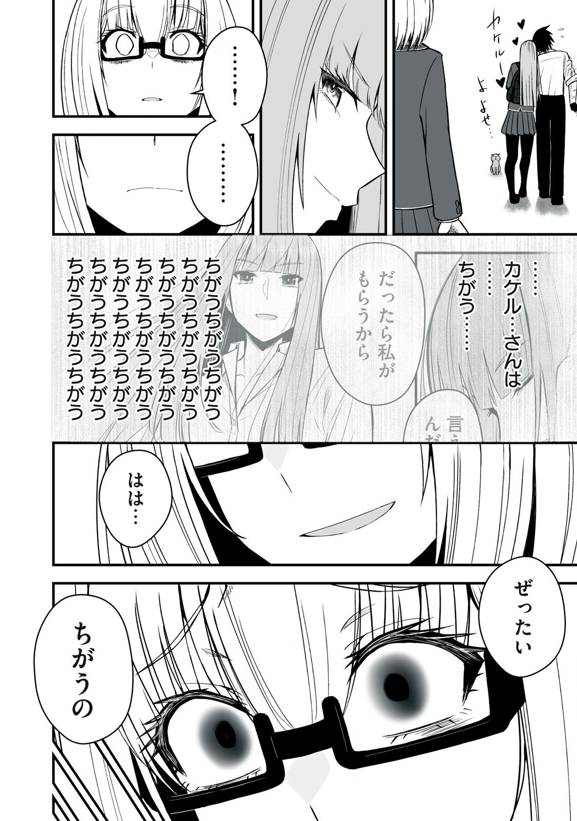 異世界らくらくサバイバル Chap 48.1 - Next Chap 49.1