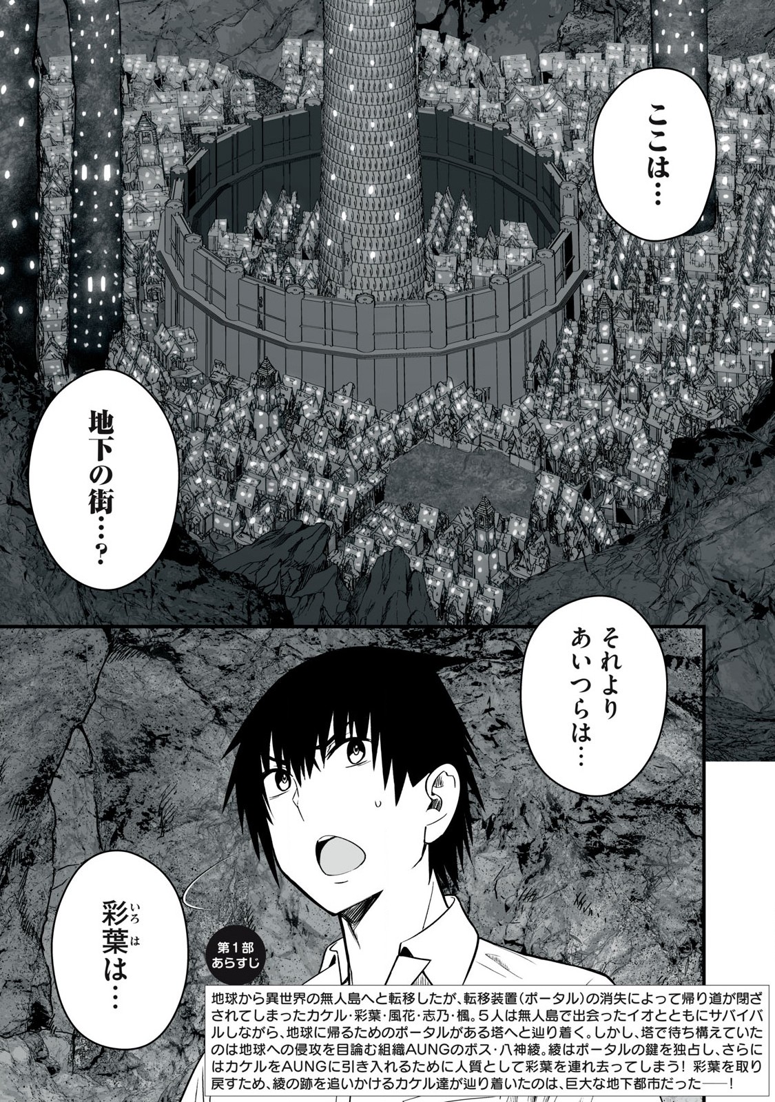 異世界らくらくサバイバル Chap 48.1 - Next Chap 49.1