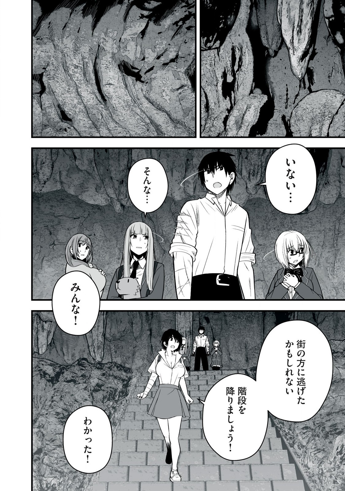 異世界らくらくサバイバル Chap 48.1 - Next Chap 49.1