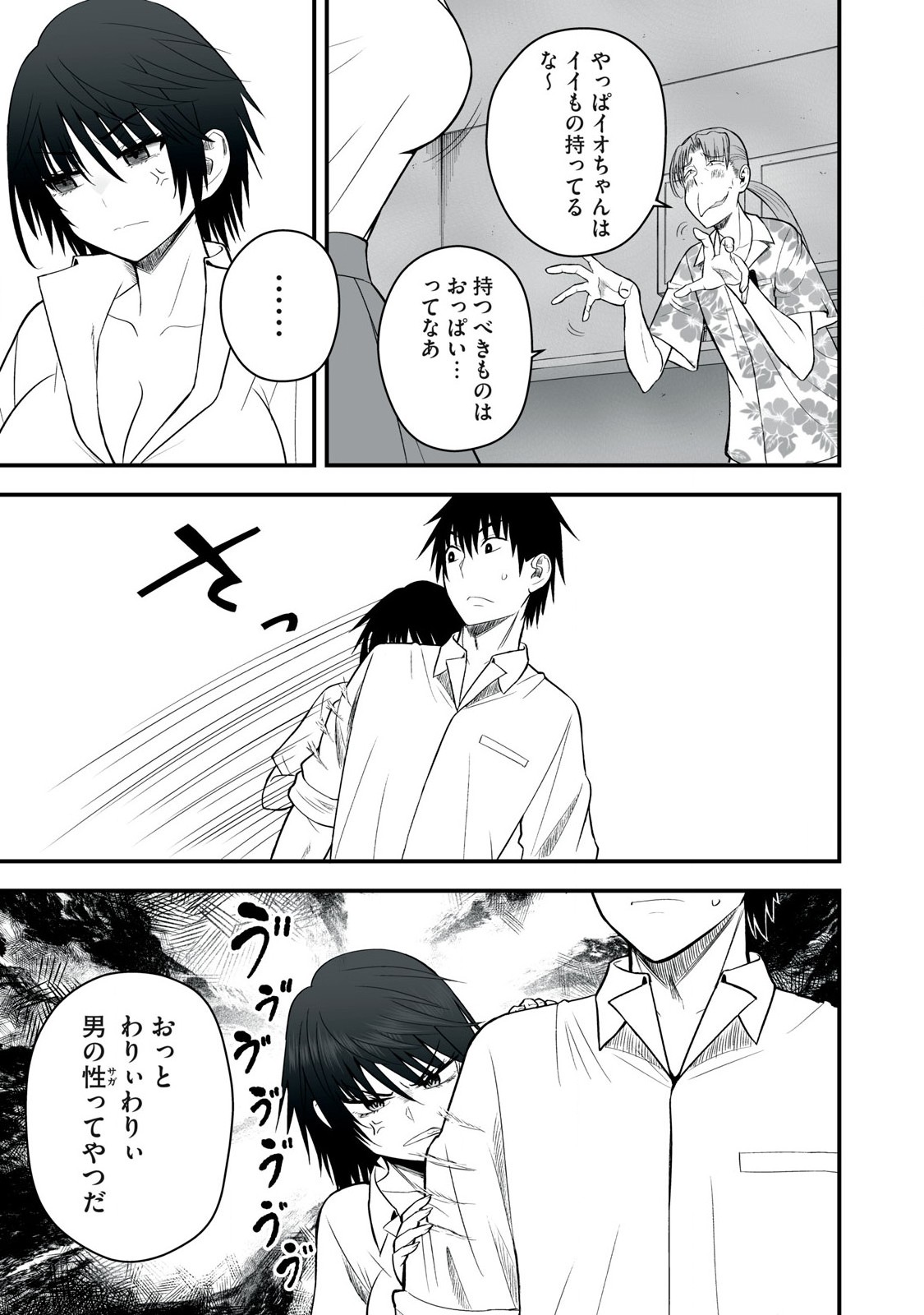 異世界らくらくサバイバル Chap 49.1 - Next Chap 50.1