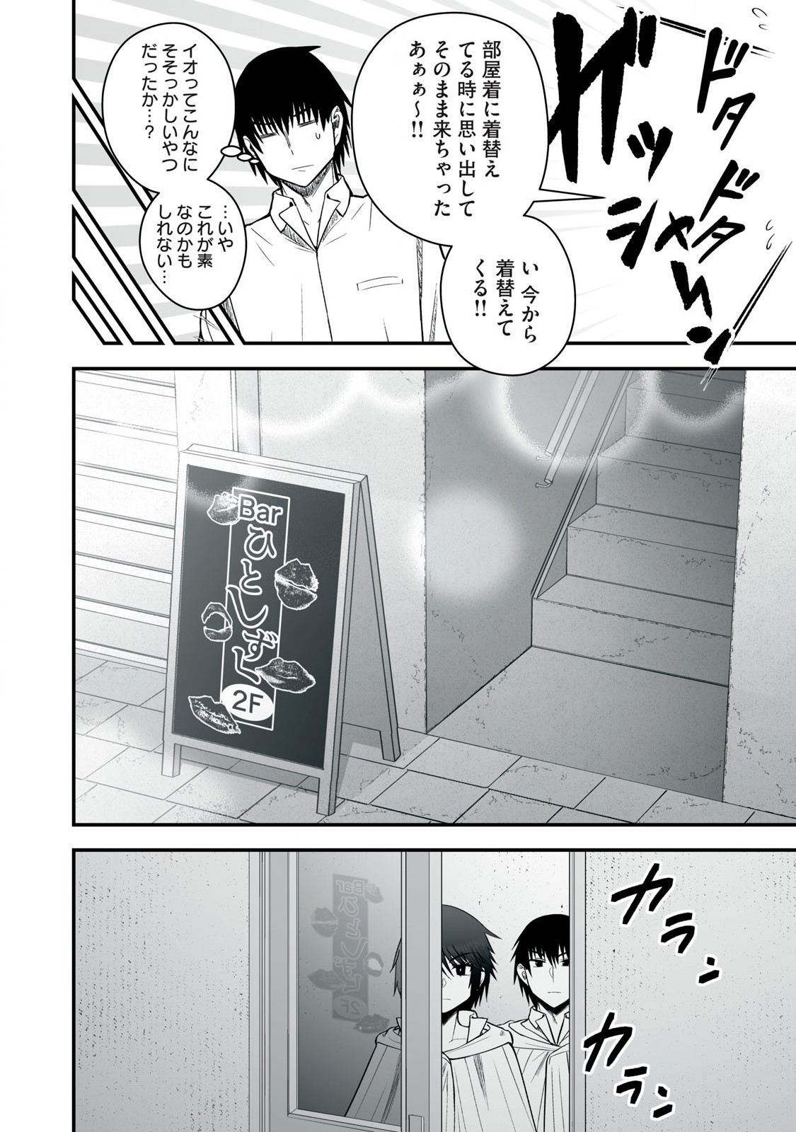 異世界らくらくサバイバル Chap 49.1 - Next Chap 50.1