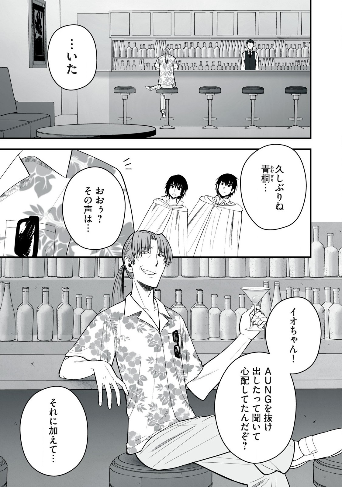 異世界らくらくサバイバル Chap 49.1 - Next Chap 50.1