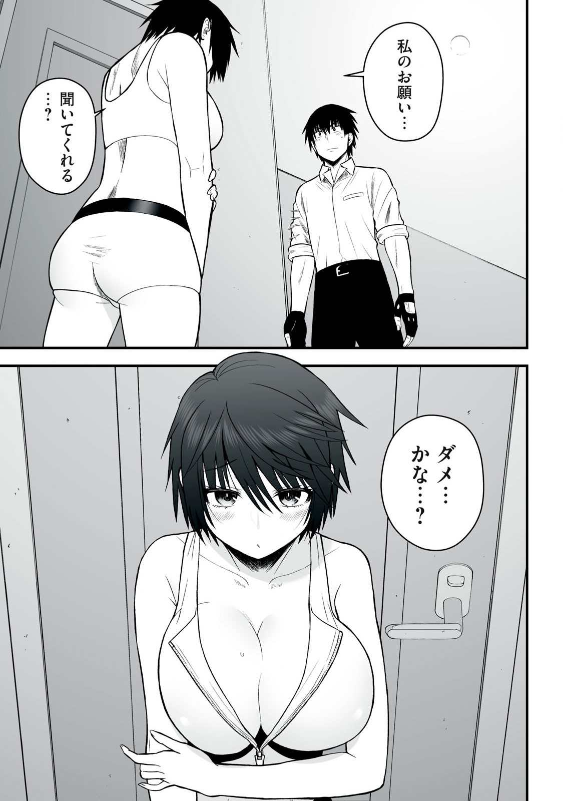 異世界らくらくサバイバル Chap 49.1 - Next Chap 50.1