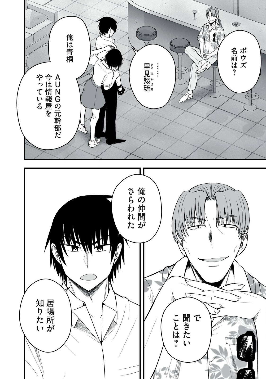 異世界らくらくサバイバル Chap 49.1 - Next Chap 50.1