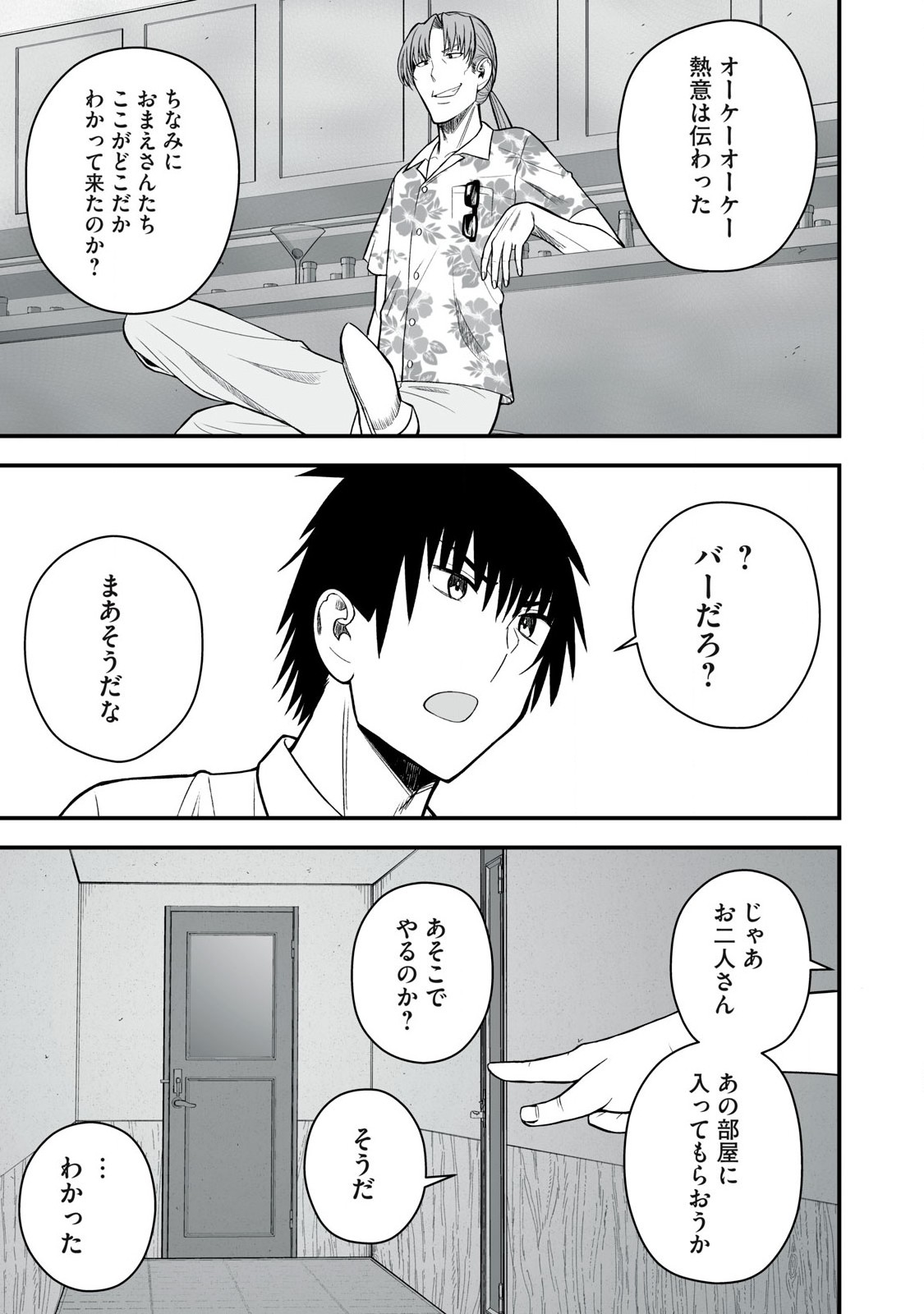 異世界らくらくサバイバル Chap 49.1 - Next Chap 50.1