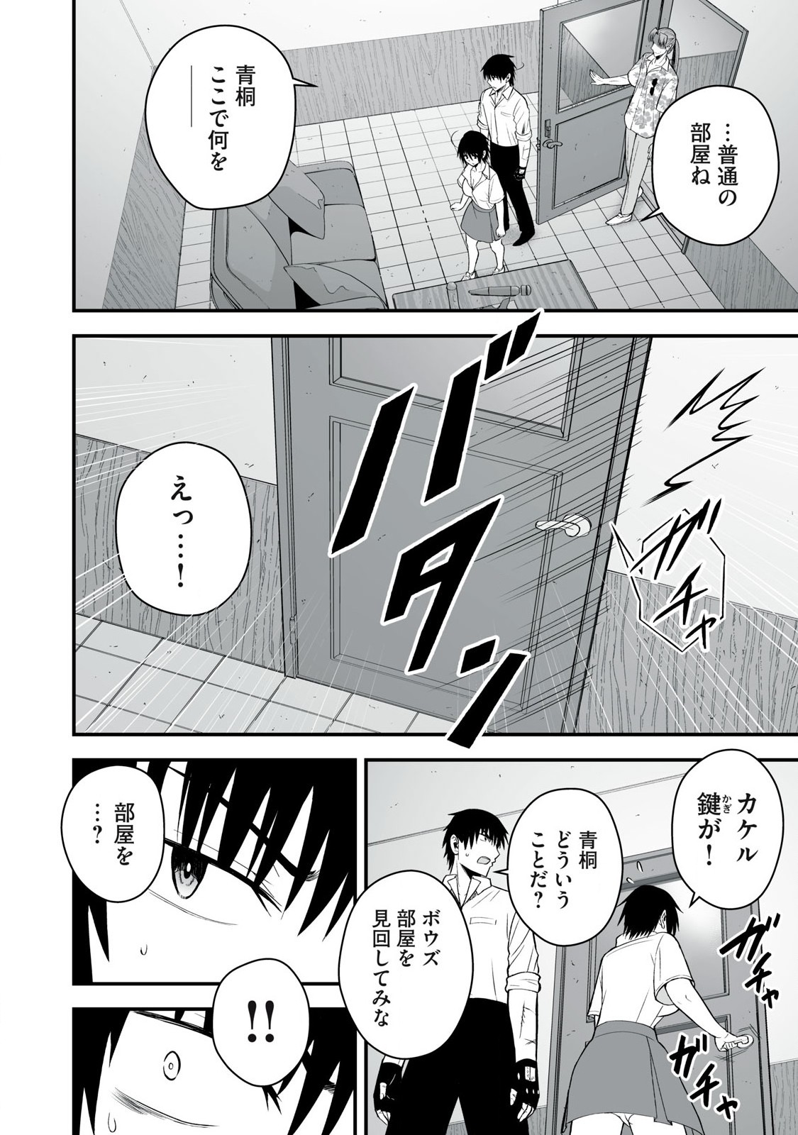 異世界らくらくサバイバル Chap 49.1 - Next Chap 50.1