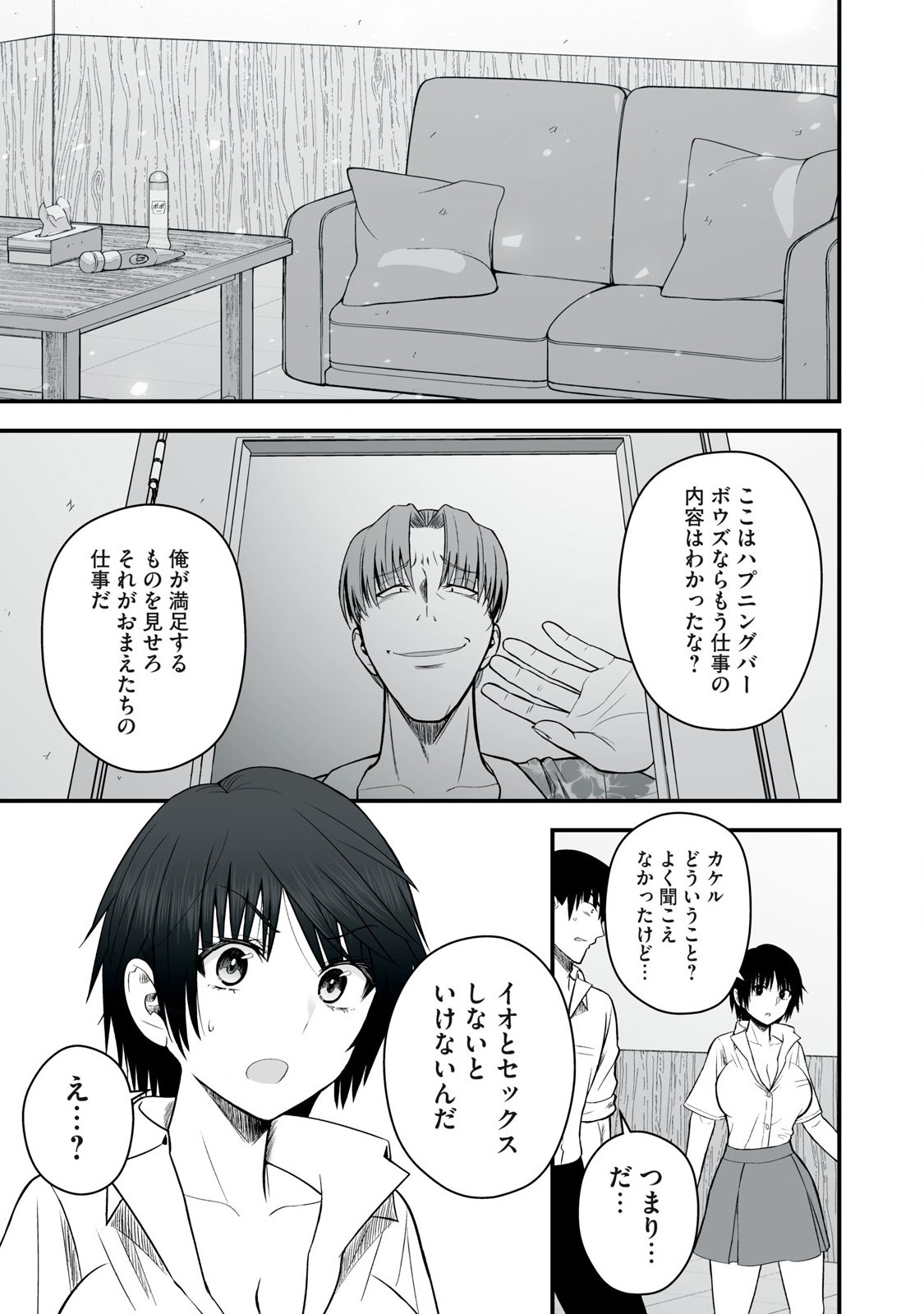 異世界らくらくサバイバル Chap 49.1 - Next Chap 50.1