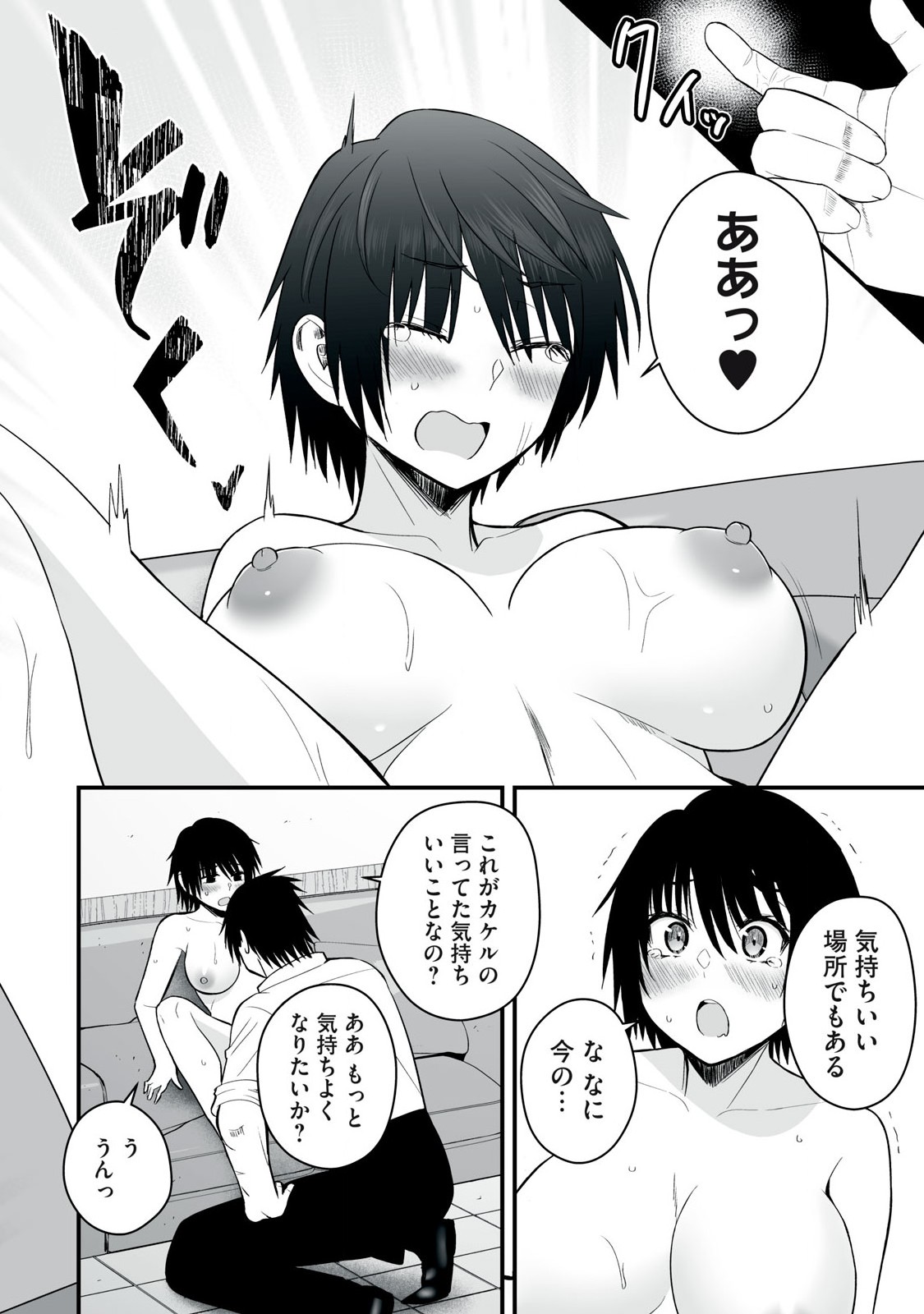 異世界らくらくサバイバル Chap 50.1 - Next Chap 51.1
