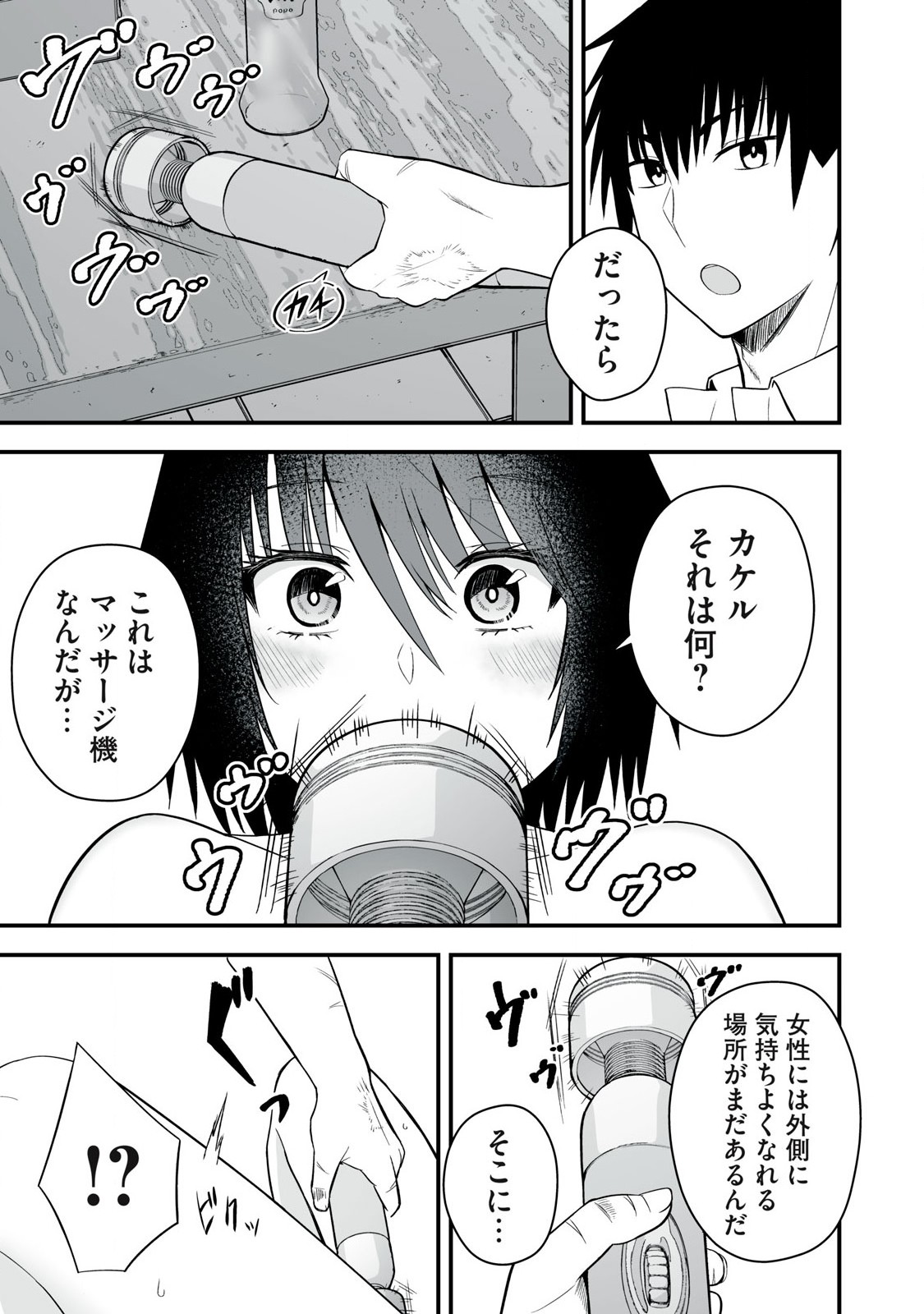 異世界らくらくサバイバル Chap 50.1 - Next Chap 51.1