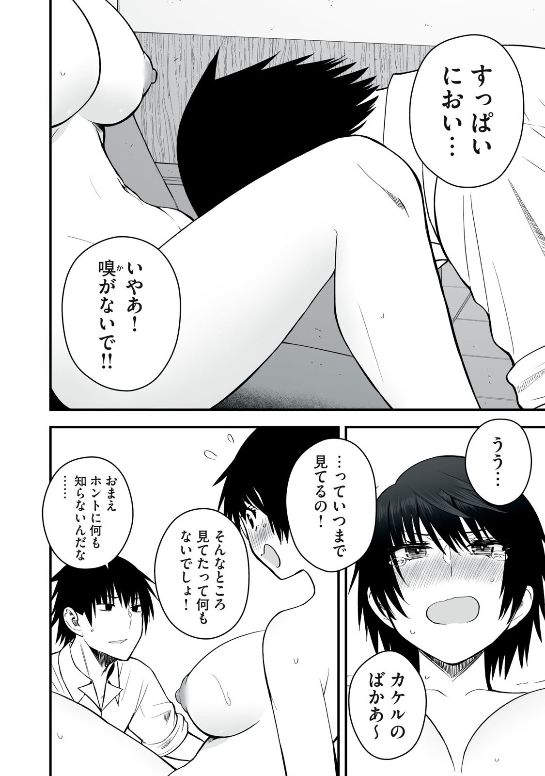 異世界らくらくサバイバル Chap 50.1 - Next Chap 51.1