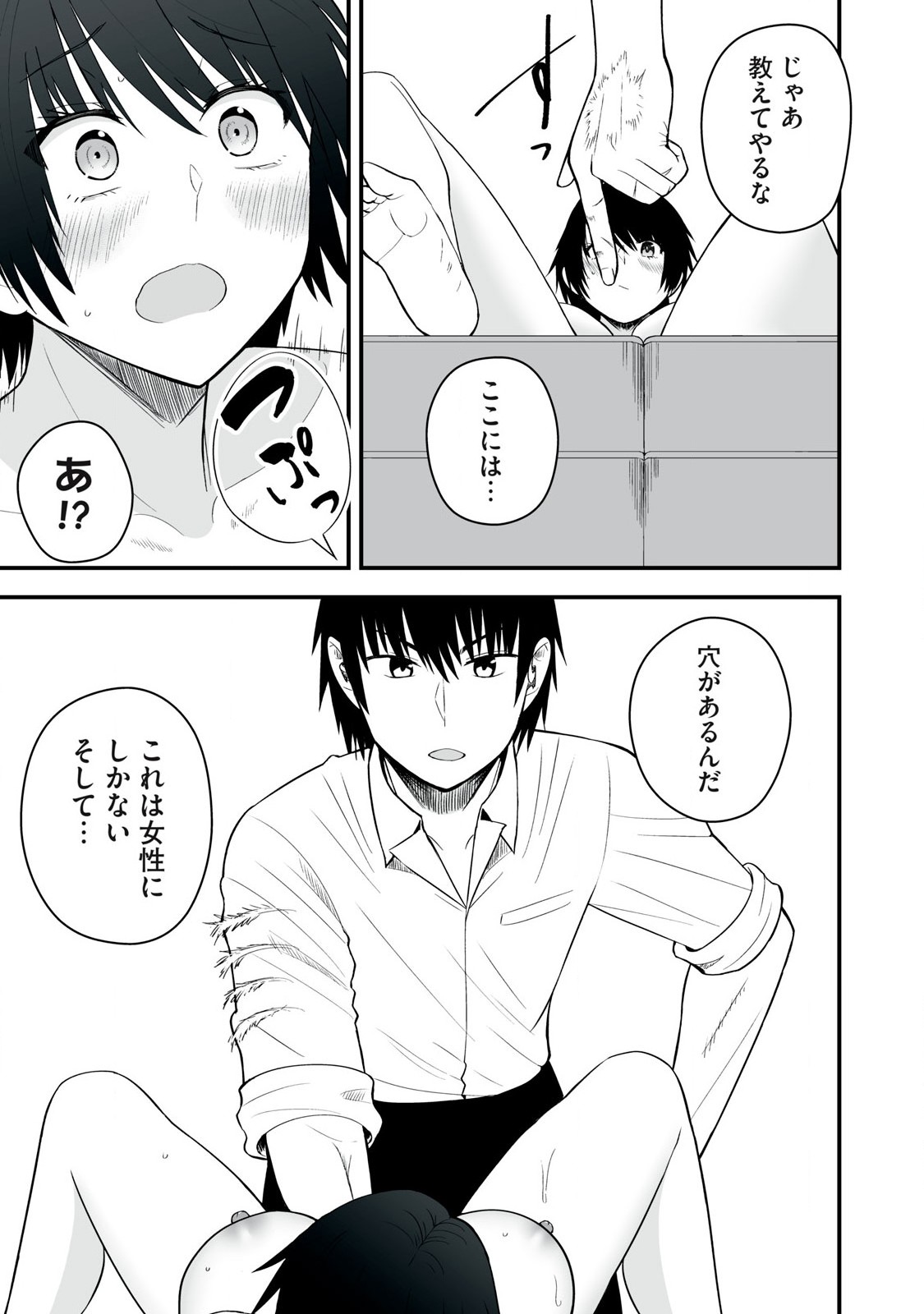 異世界らくらくサバイバル Chap 50.1 - Next Chap 51.1
