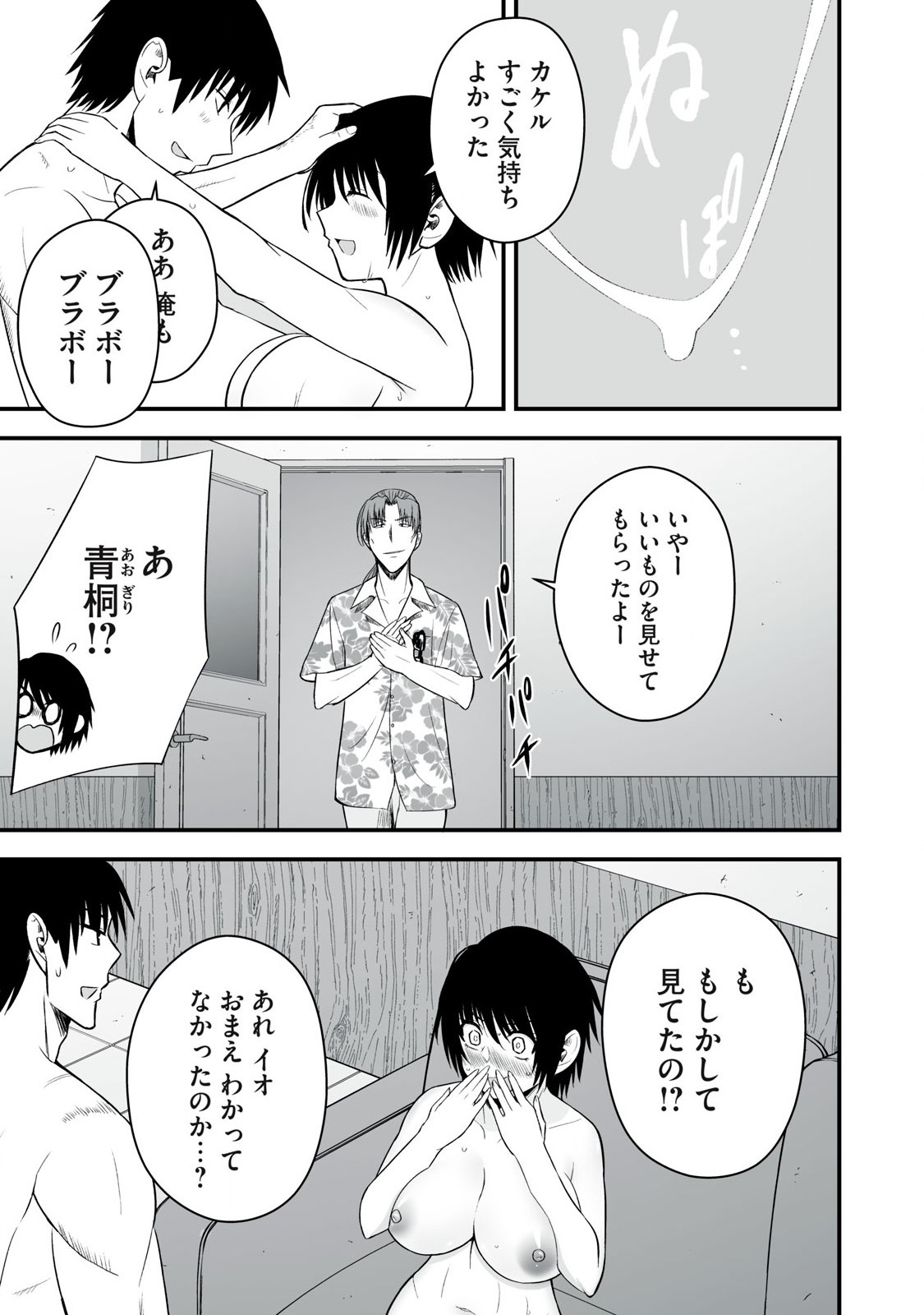 異世界らくらくサバイバル Chap 50.2 - Next Chap 51.2