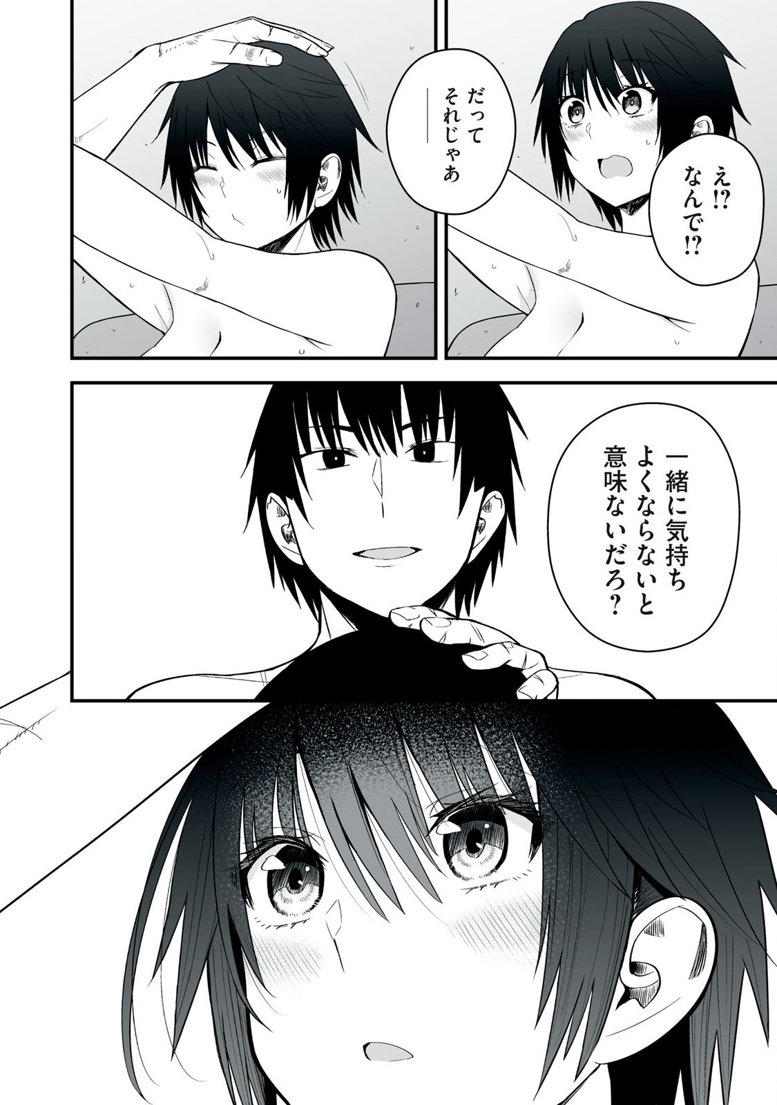 異世界らくらくサバイバル Chap 50.2 - Next Chap 51.2