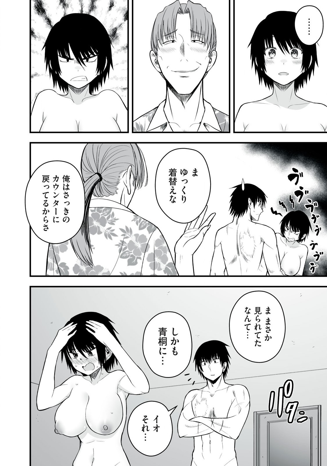 異世界らくらくサバイバル Chap 50.2 - Next Chap 51.2