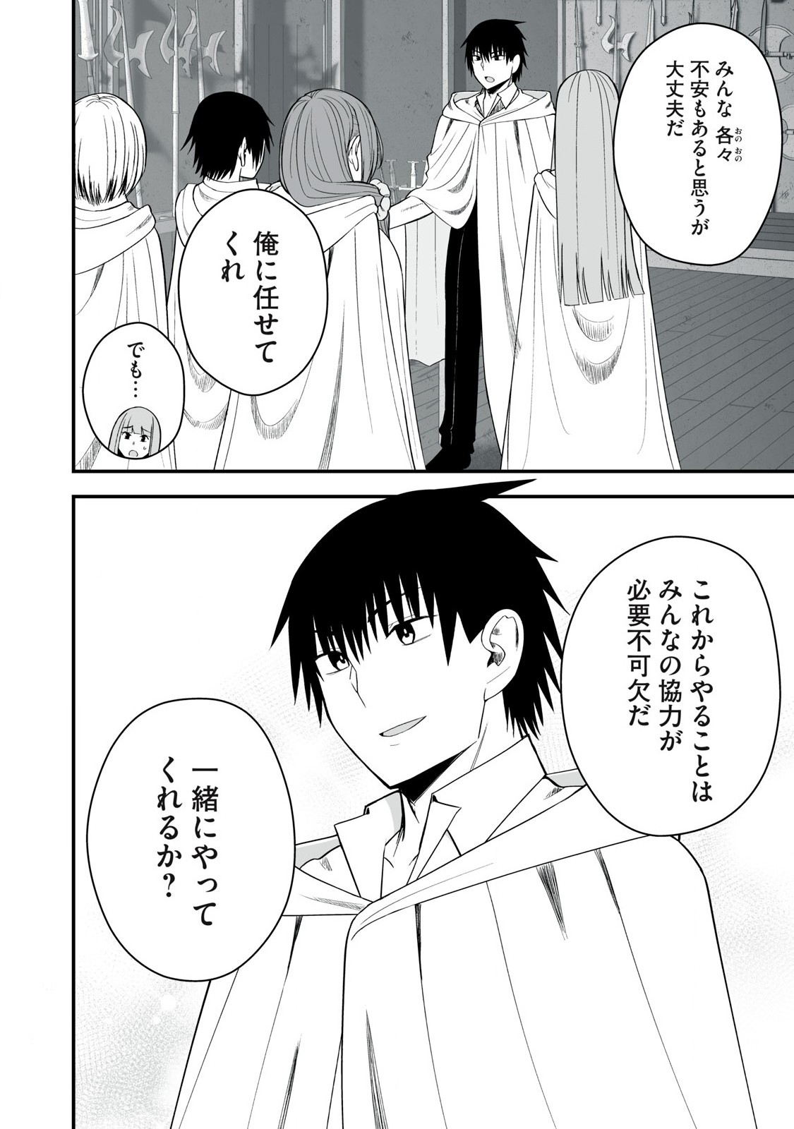 異世界らくらくサバイバル Chap 52.1 - Next Chap 53.1