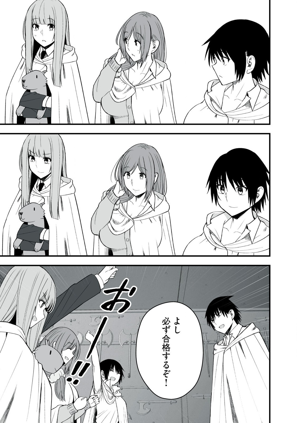 異世界らくらくサバイバル Chap 52.1 - Next Chap 53.1