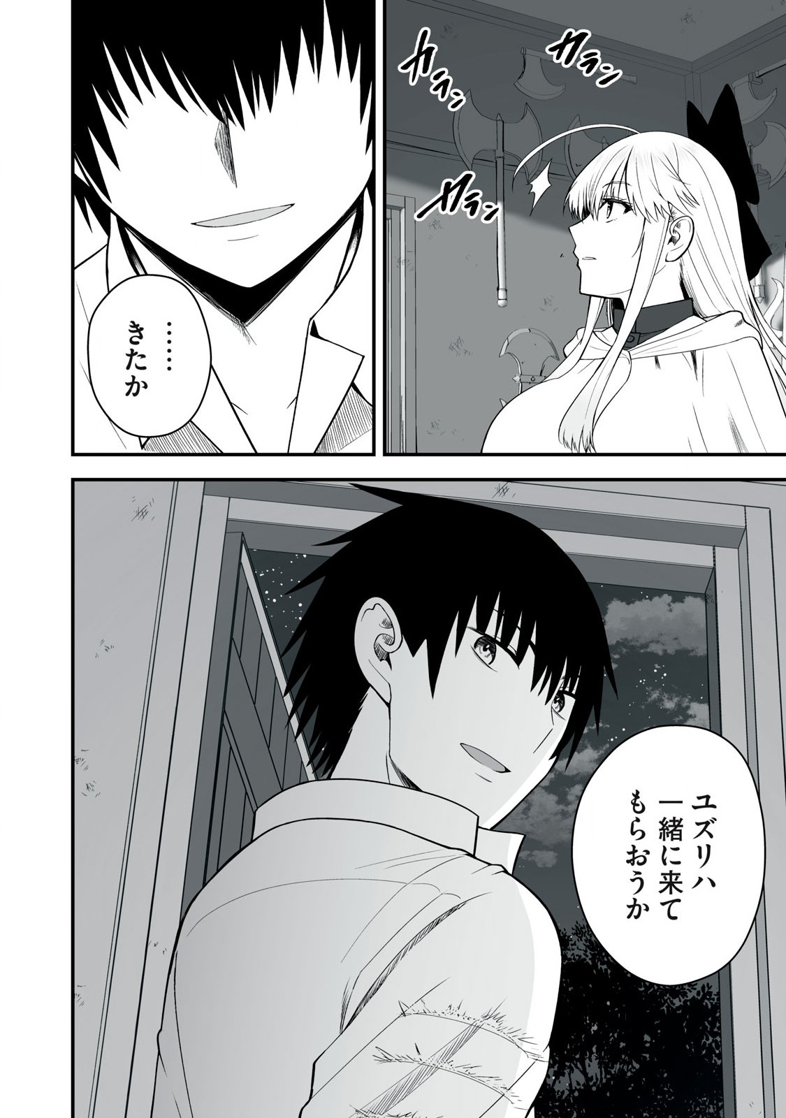 異世界らくらくサバイバル Chap 52.1 - Next Chap 53.1