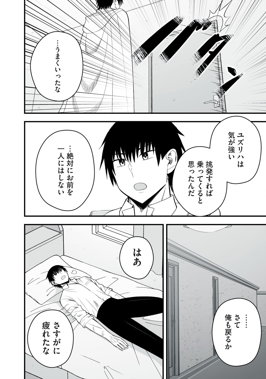 異世界らくらくサバイバル Chap 53.1 - Next Chap 54.1