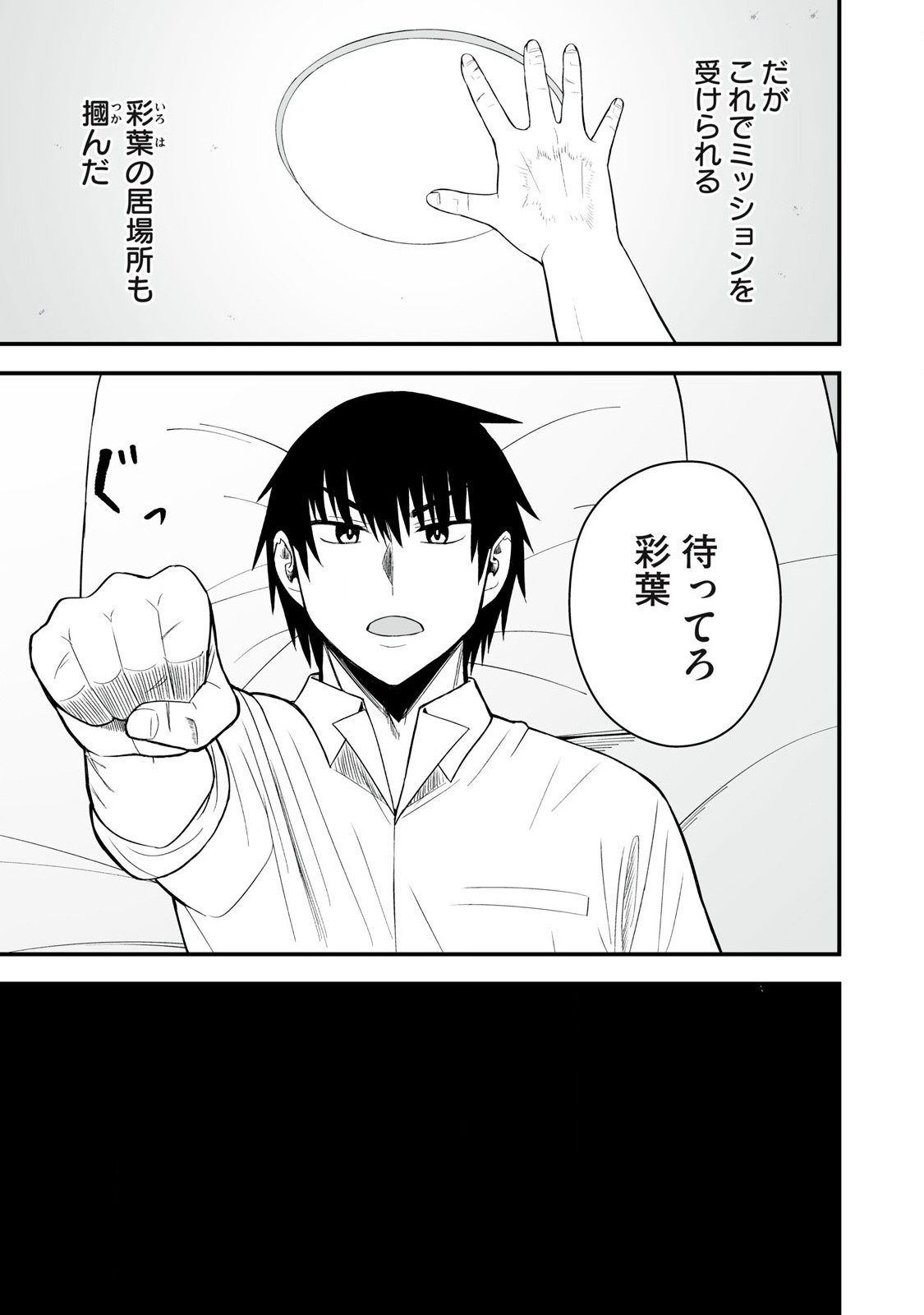 異世界らくらくサバイバル Chap 53.1 - Next Chap 54.1