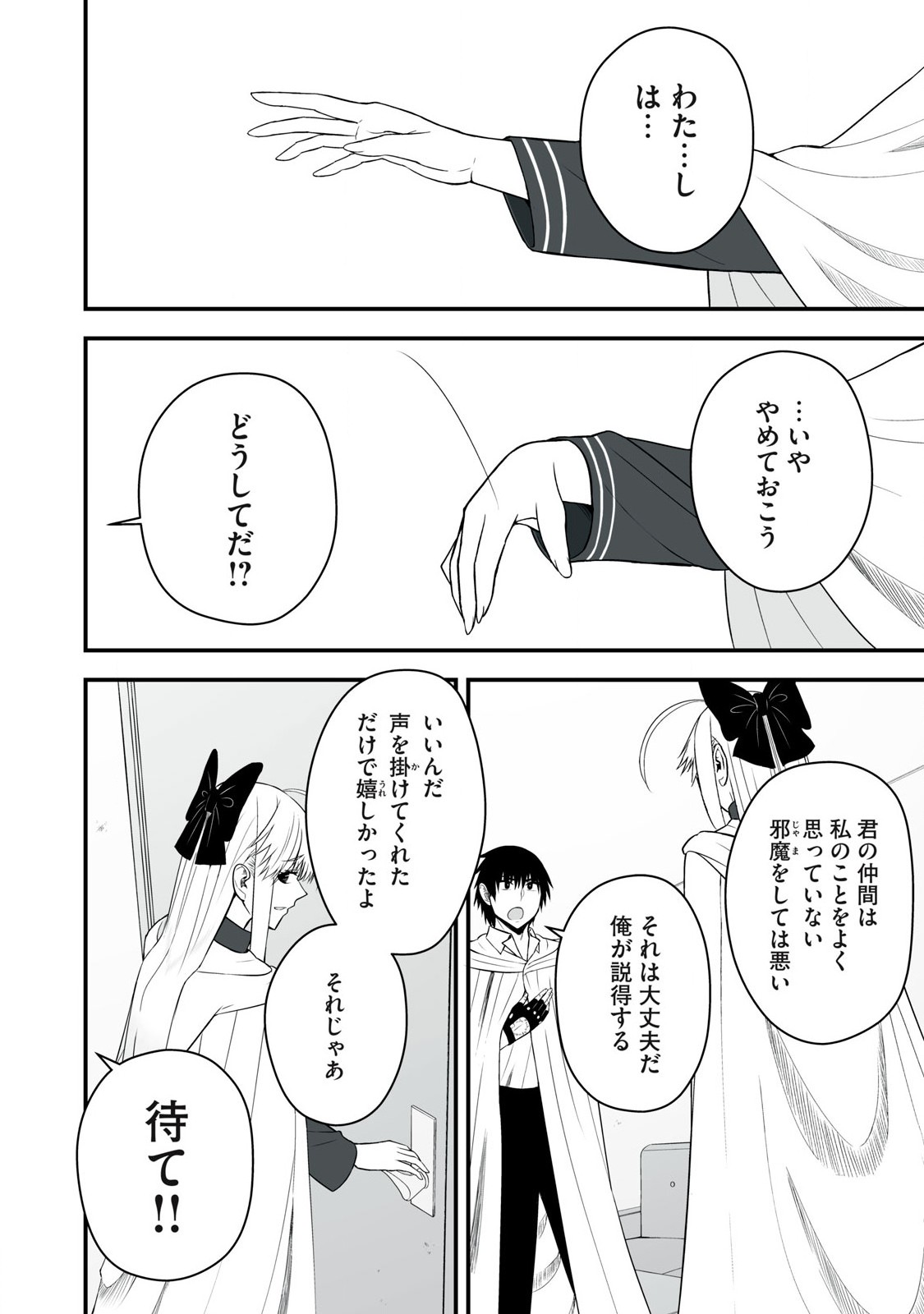 異世界らくらくサバイバル Chap 53.1 - Next Chap 54.1