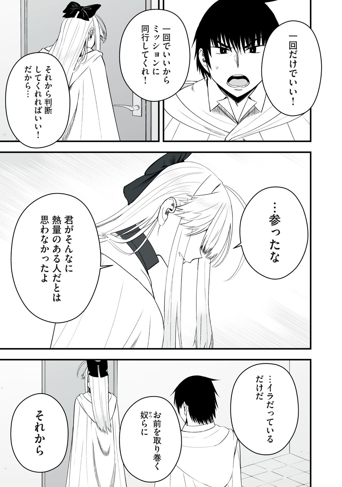 異世界らくらくサバイバル Chap 53.1 - Next Chap 54.1