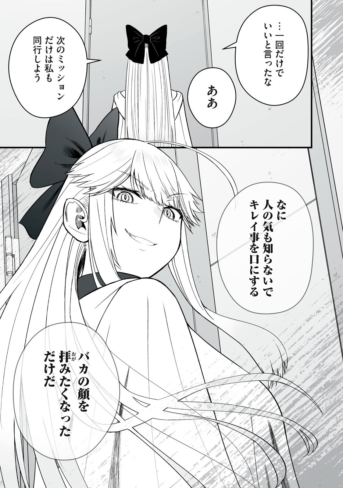 異世界らくらくサバイバル Chap 53.1 - Next Chap 54.1