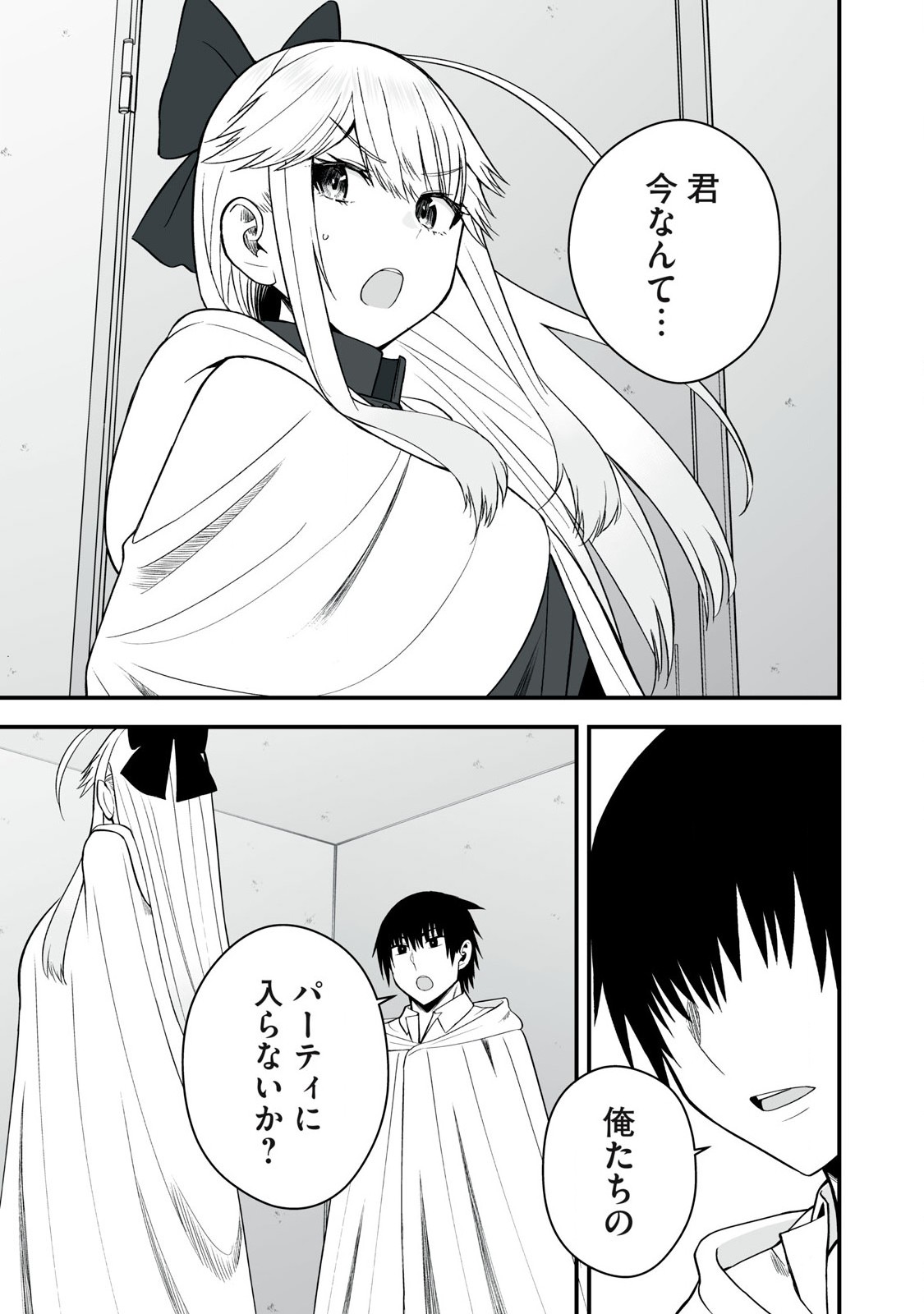 異世界らくらくサバイバル Chap 53.1 - Next Chap 54.1