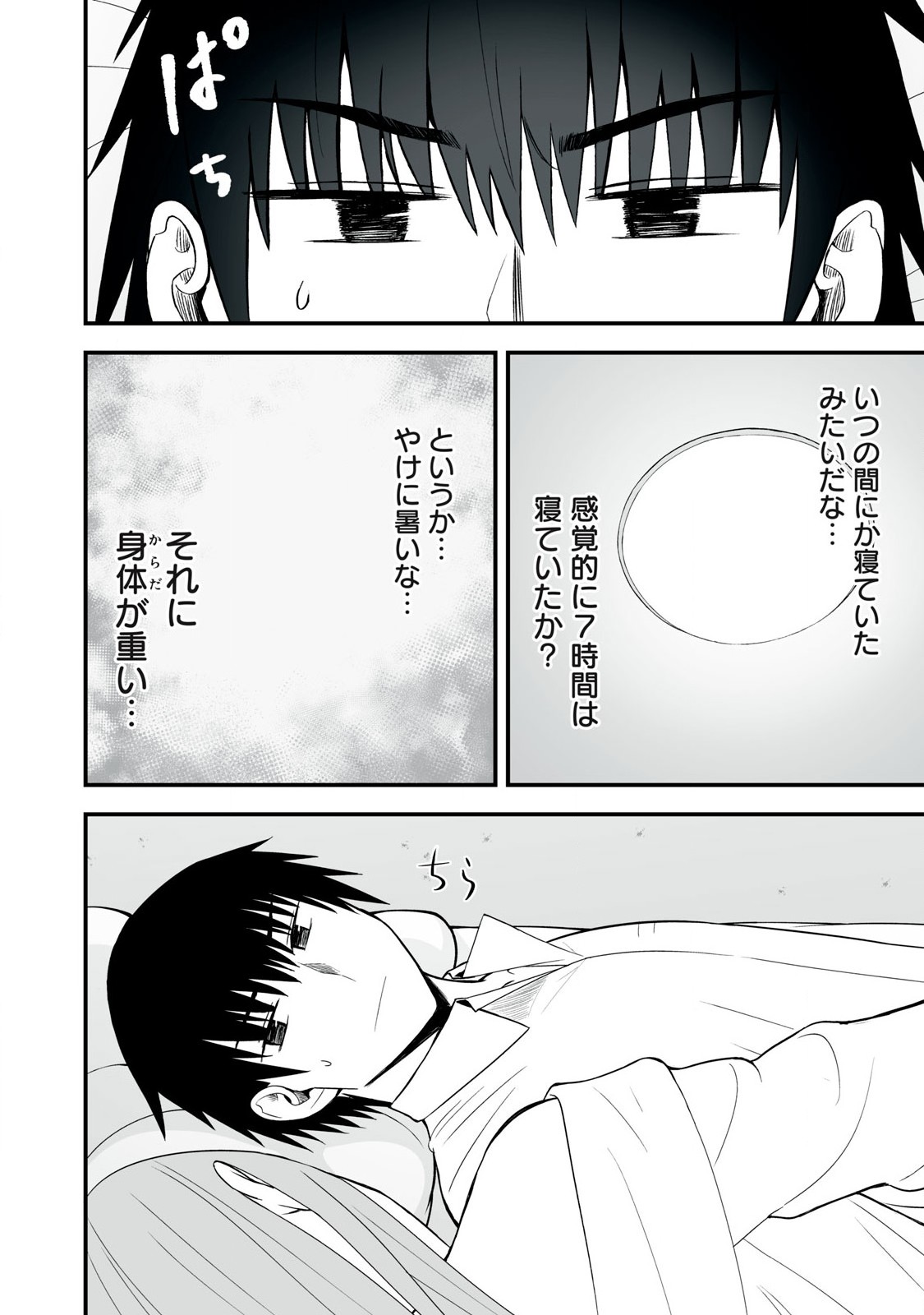 異世界らくらくサバイバル Chap 53.1 - Next Chap 54.1